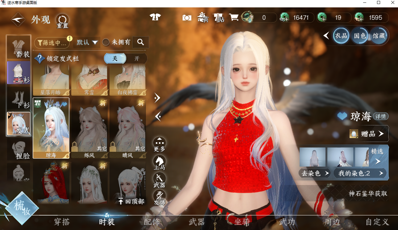 NSHWO42063逆水寒手游账号详情图19