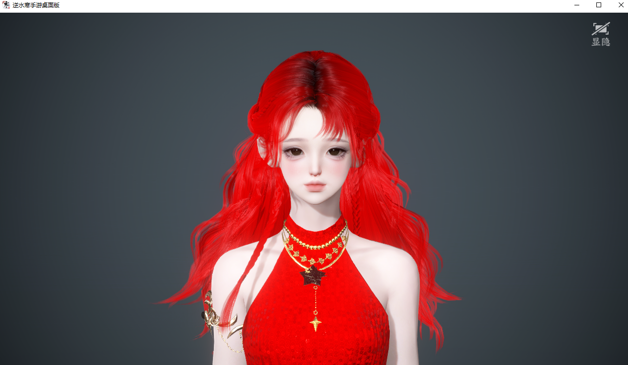 NSHWO42063逆水寒手游账号详情图21