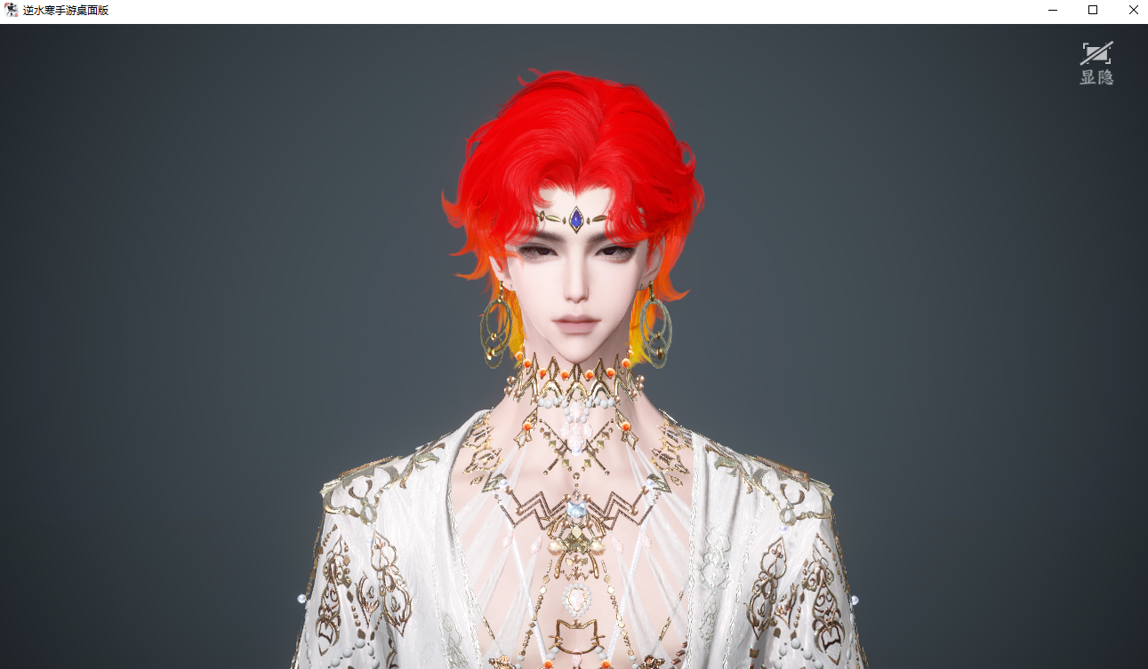 NSHWO42063逆水寒手游账号详情图25