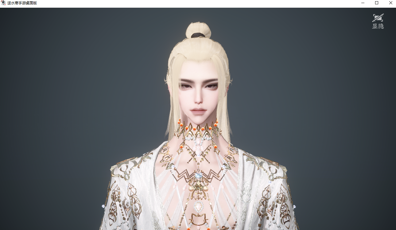 NSHWO42063逆水寒手游账号详情图27