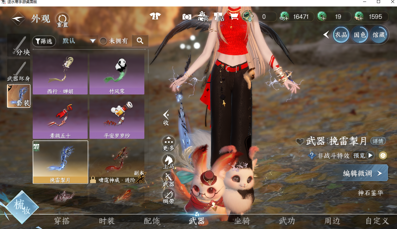 NSHWO42063逆水寒手游账号详情图29