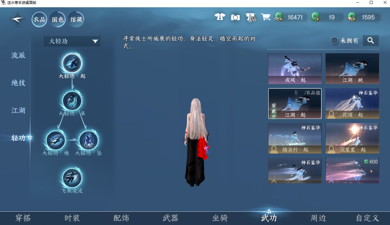 NSHWO42063逆水寒手游账号详情图31