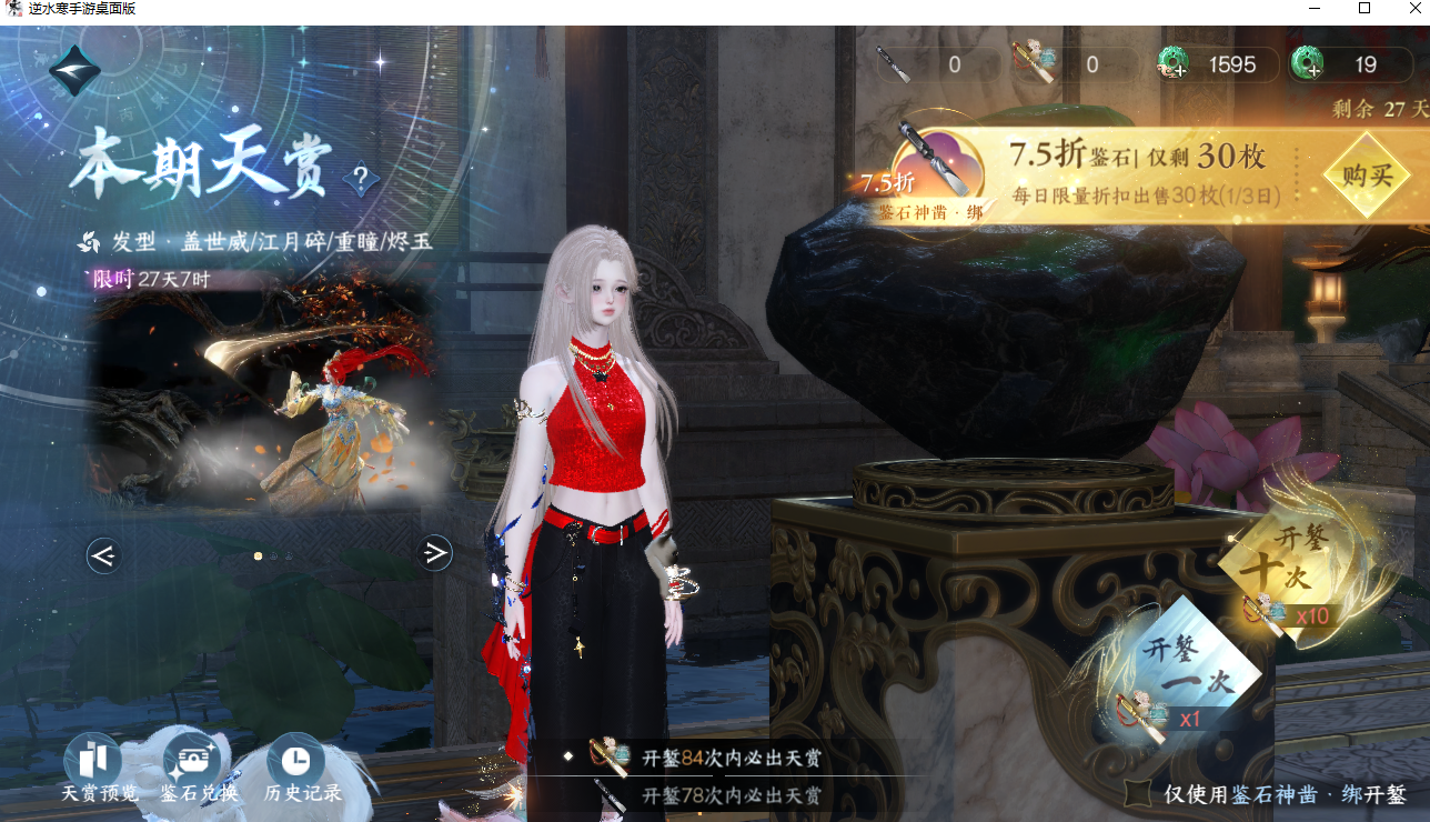 NSHWO42063逆水寒手游账号详情图40