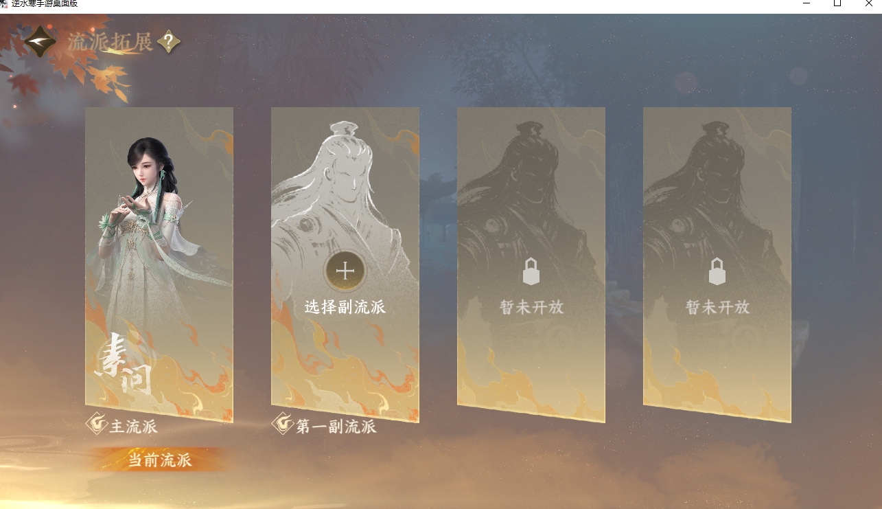 NSHWO42063逆水寒手游账号详情图41