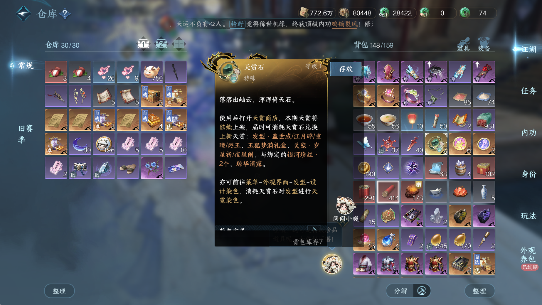 NSHWO42089逆水寒手游账号详情图4 NSHWO42089逆水寒手游账号详情图4