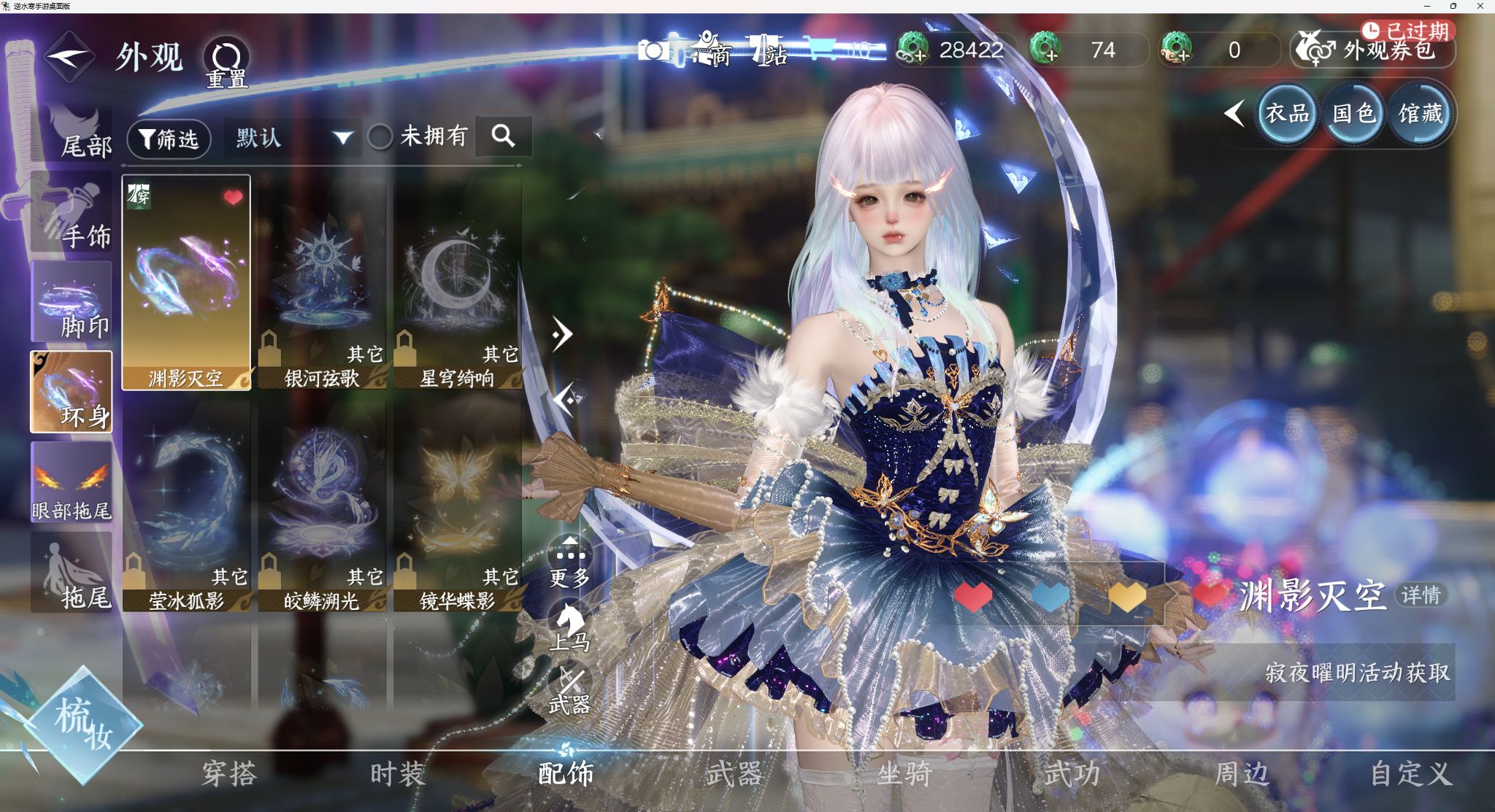 NSHWO42089逆水寒手游账号详情图9 NSHWO42089逆水寒手游账号详情图9