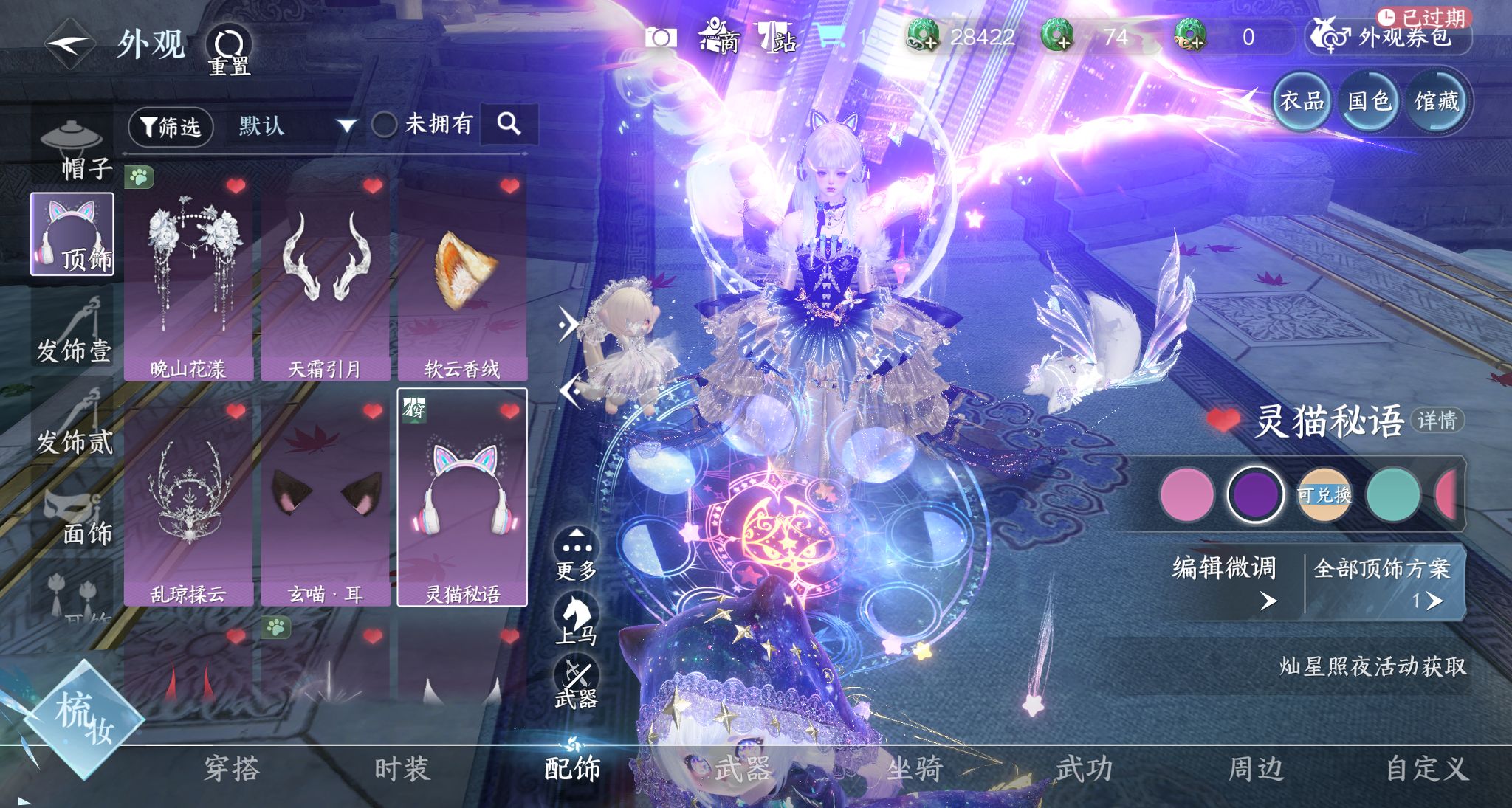 NSHWO42089逆水寒手游账号详情图10 NSHWO42089逆水寒手游账号详情图10