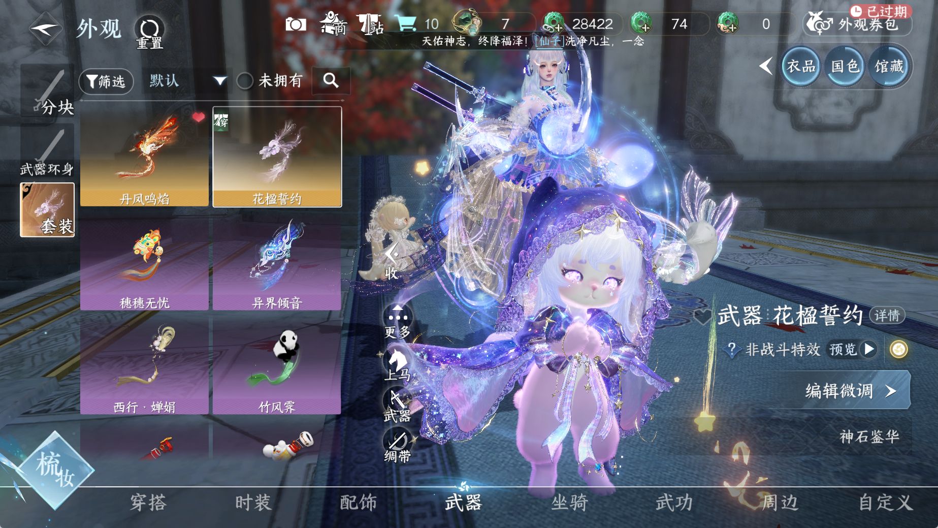 NSHWO42089逆水寒手游账号详情图12 NSHWO42089逆水寒手游账号详情图12