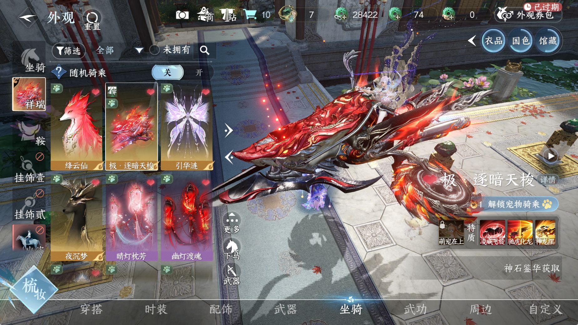 NSHWO42089逆水寒手游账号详情图15 NSHWO42089逆水寒手游账号详情图15