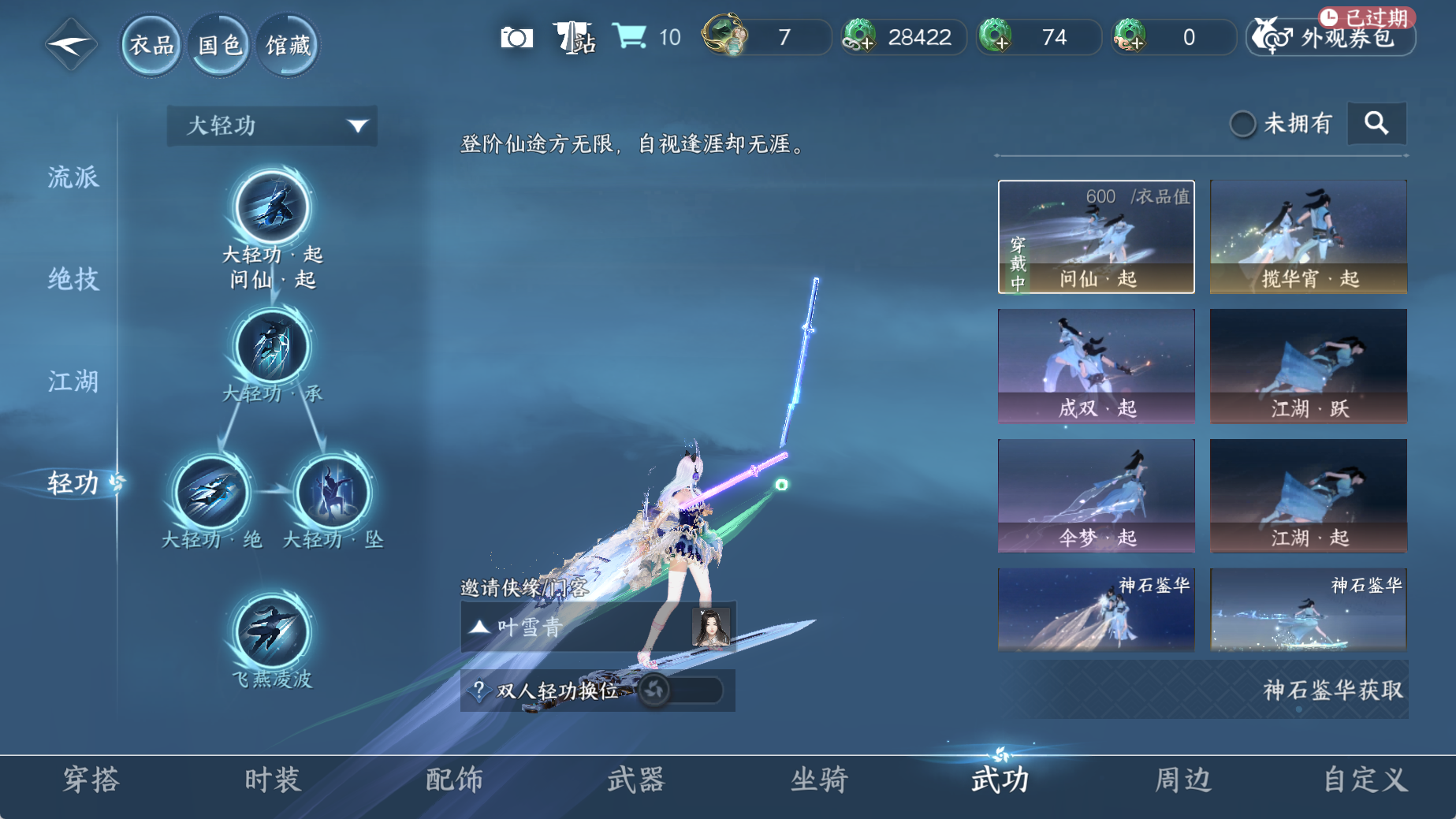 NSHWO42089逆水寒手游账号详情图16 NSHWO42089逆水寒手游账号详情图16