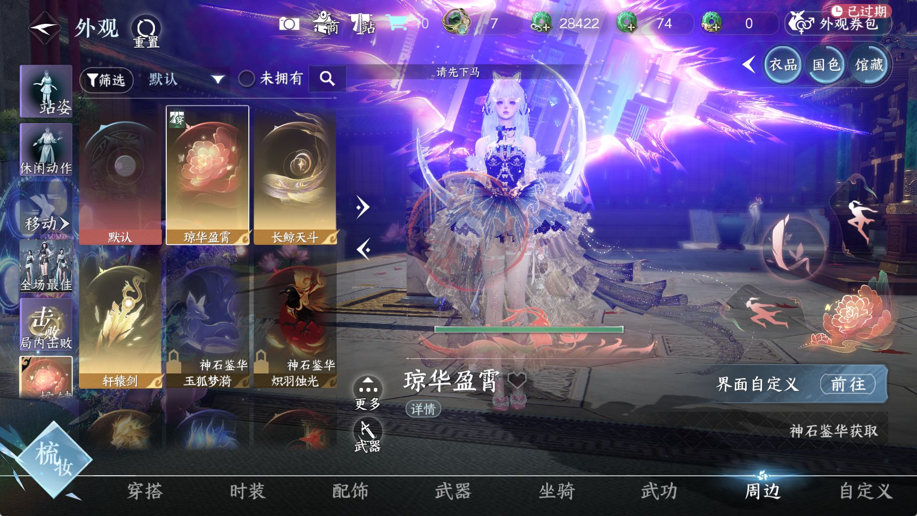 NSHWO42089逆水寒手游账号详情图17 NSHWO42089逆水寒手游账号详情图17