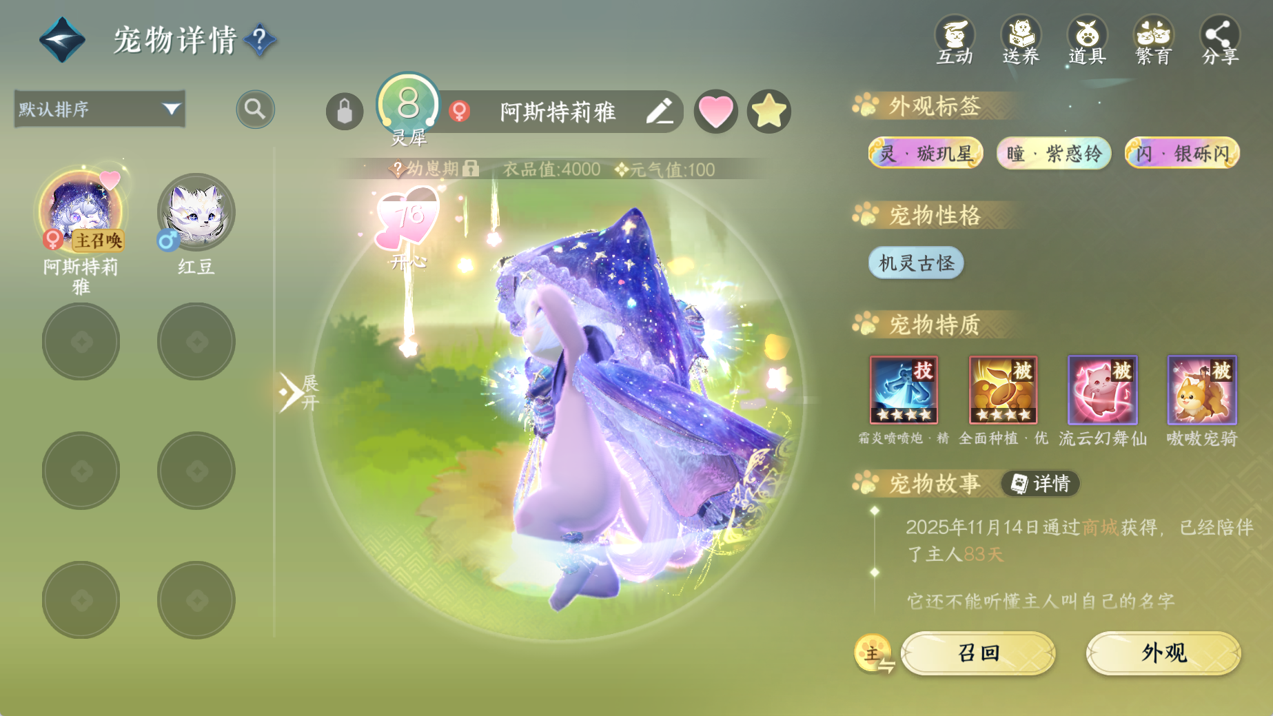 NSHWO42089逆水寒手游账号详情图18 NSHWO42089逆水寒手游账号详情图18