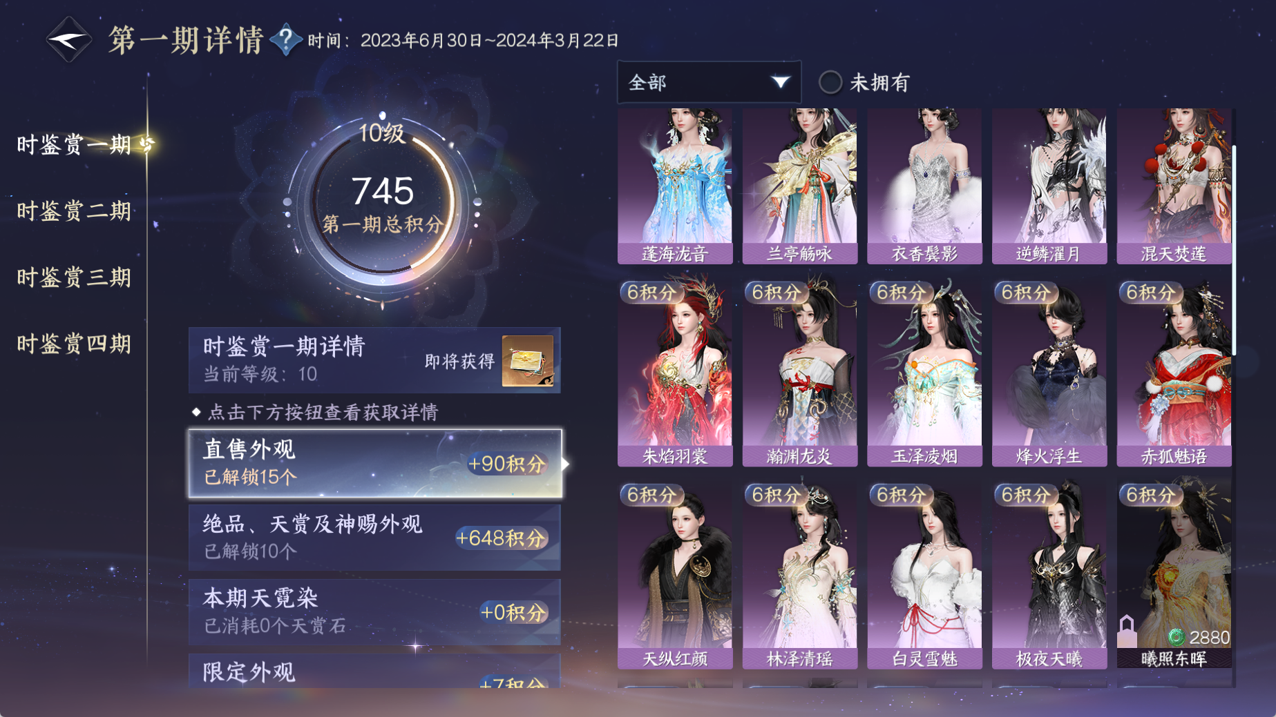 NSHWO42089逆水寒手游账号详情图20 NSHWO42089逆水寒手游账号详情图20