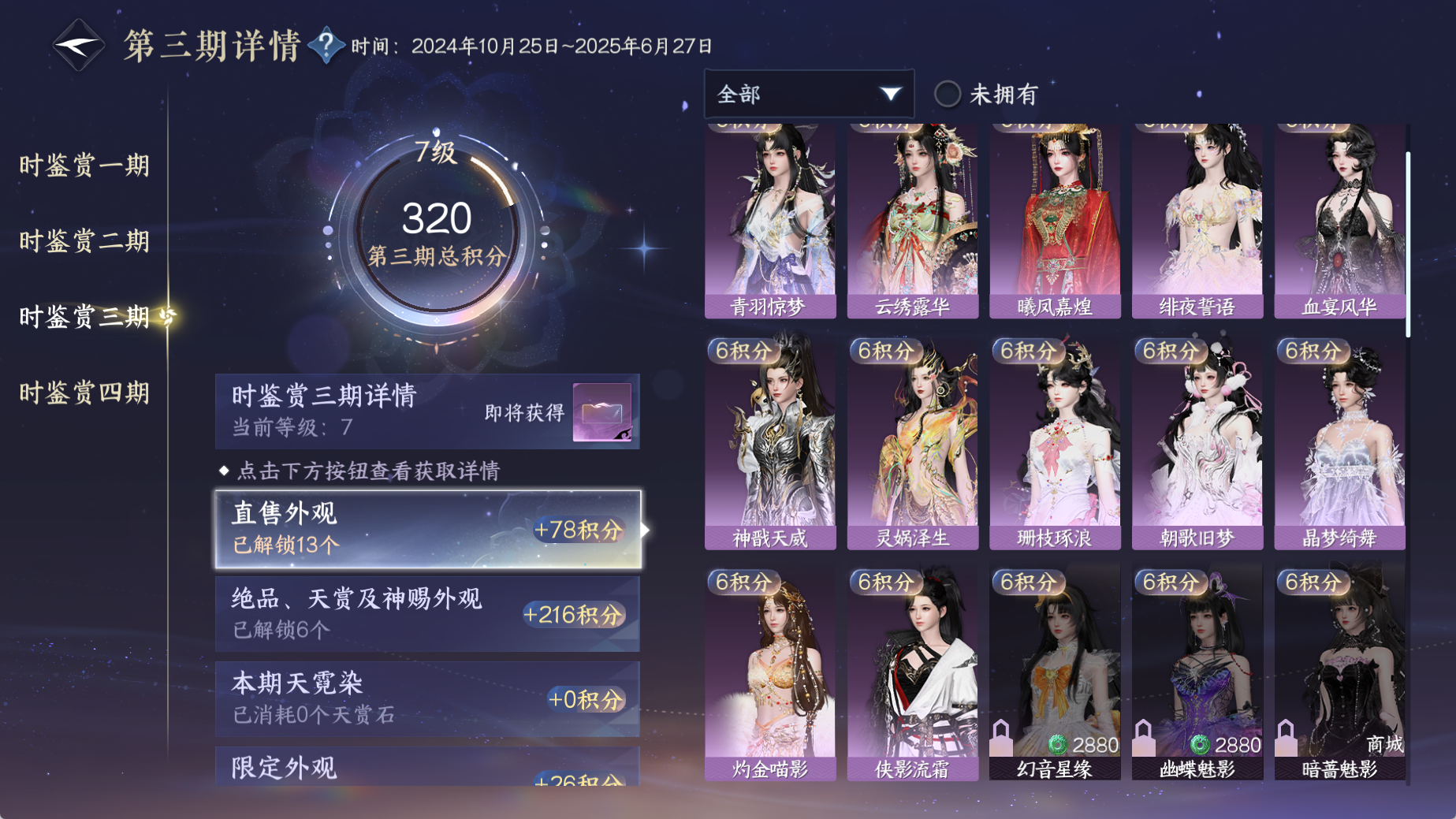 NSHWO42089逆水寒手游账号详情图22 NSHWO42089逆水寒手游账号详情图22