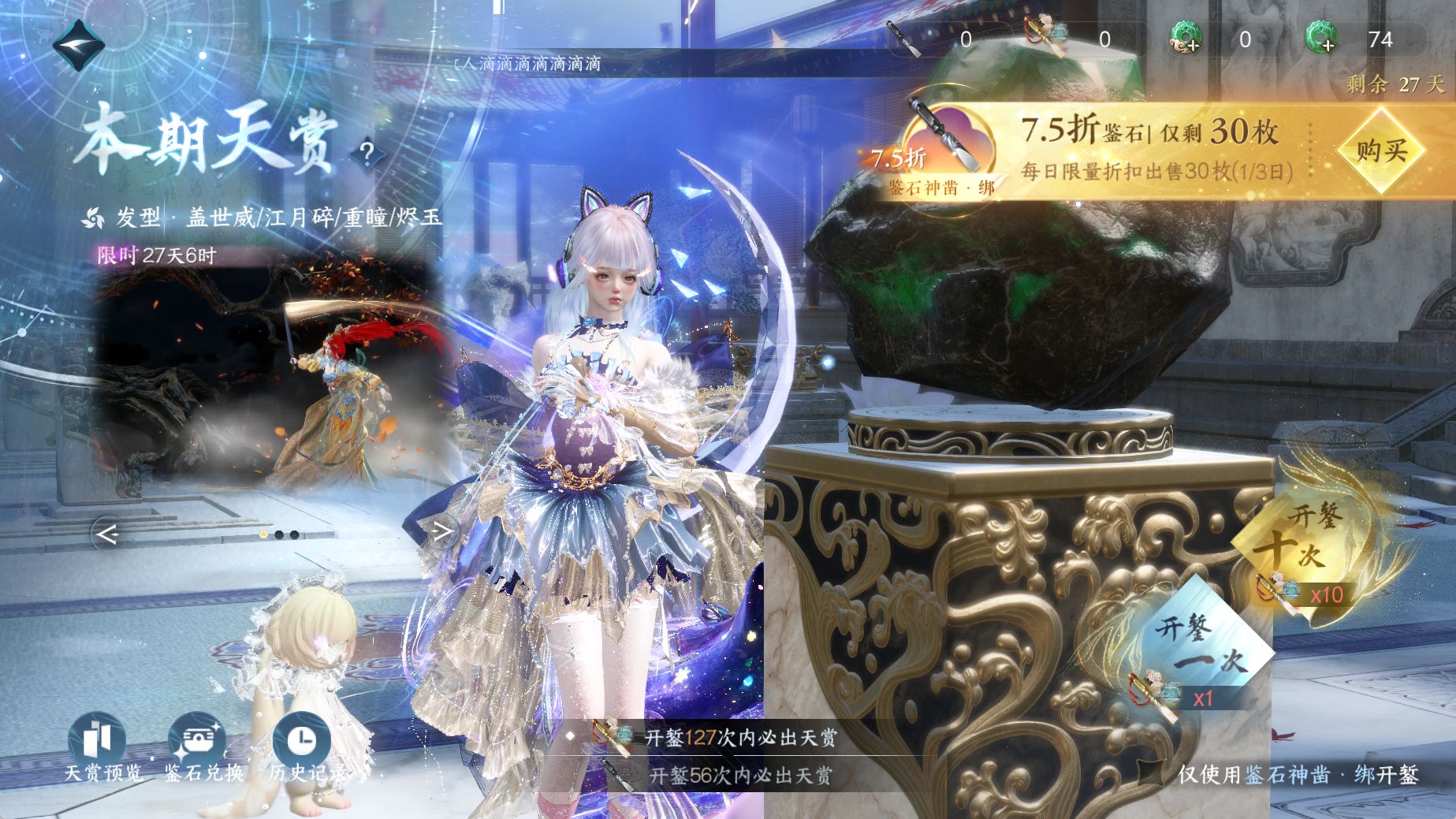 NSHWO42089逆水寒手游账号详情图25 NSHWO42089逆水寒手游账号详情图25