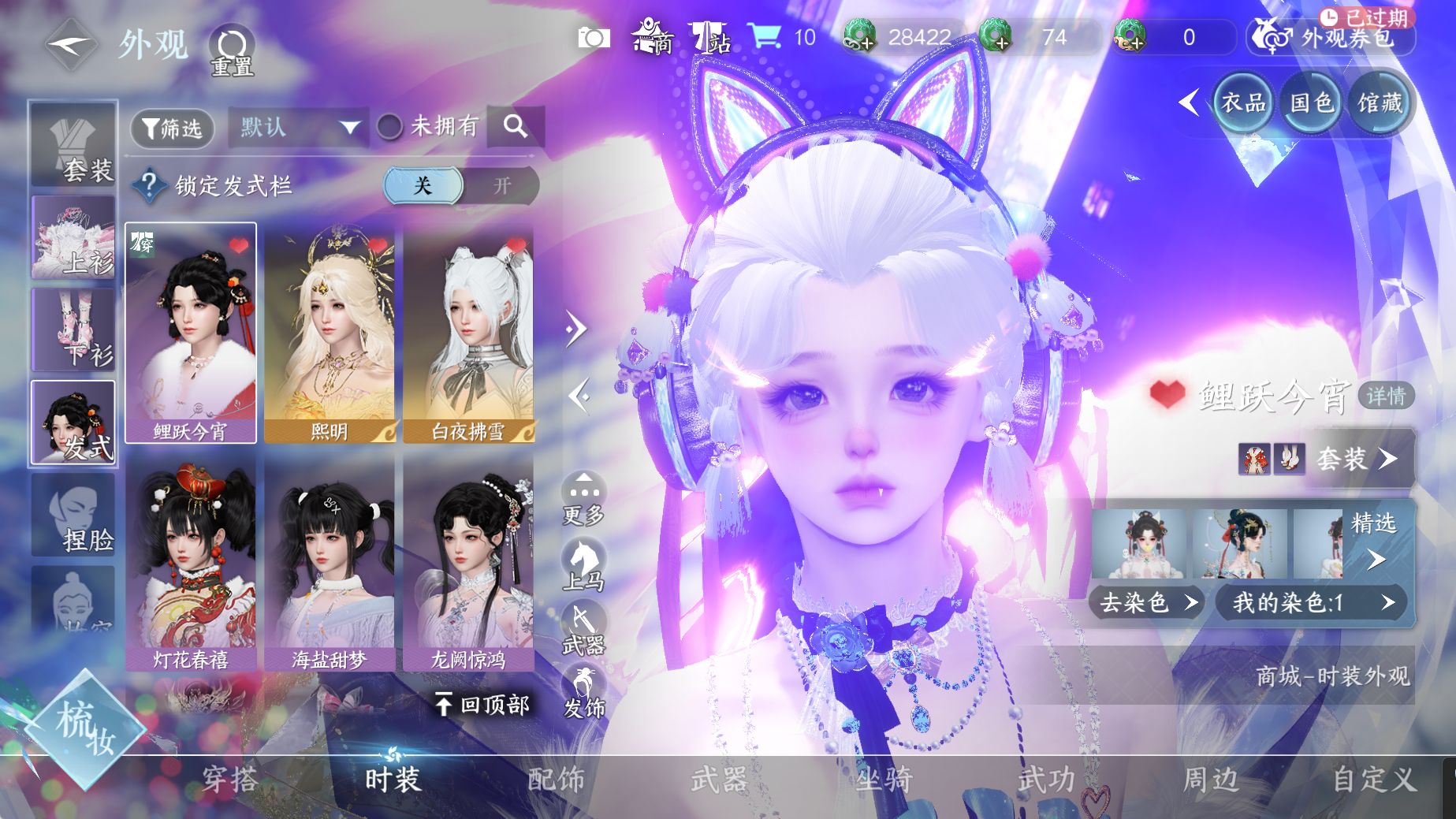 NSHWO42089逆水寒手游账号详情图28 NSHWO42089逆水寒手游账号详情图28