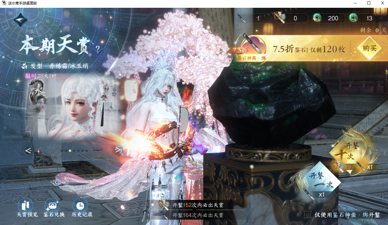 NSHWO42067逆水寒手游账号详情图23 NSHWO42067逆水寒手游账号详情图23