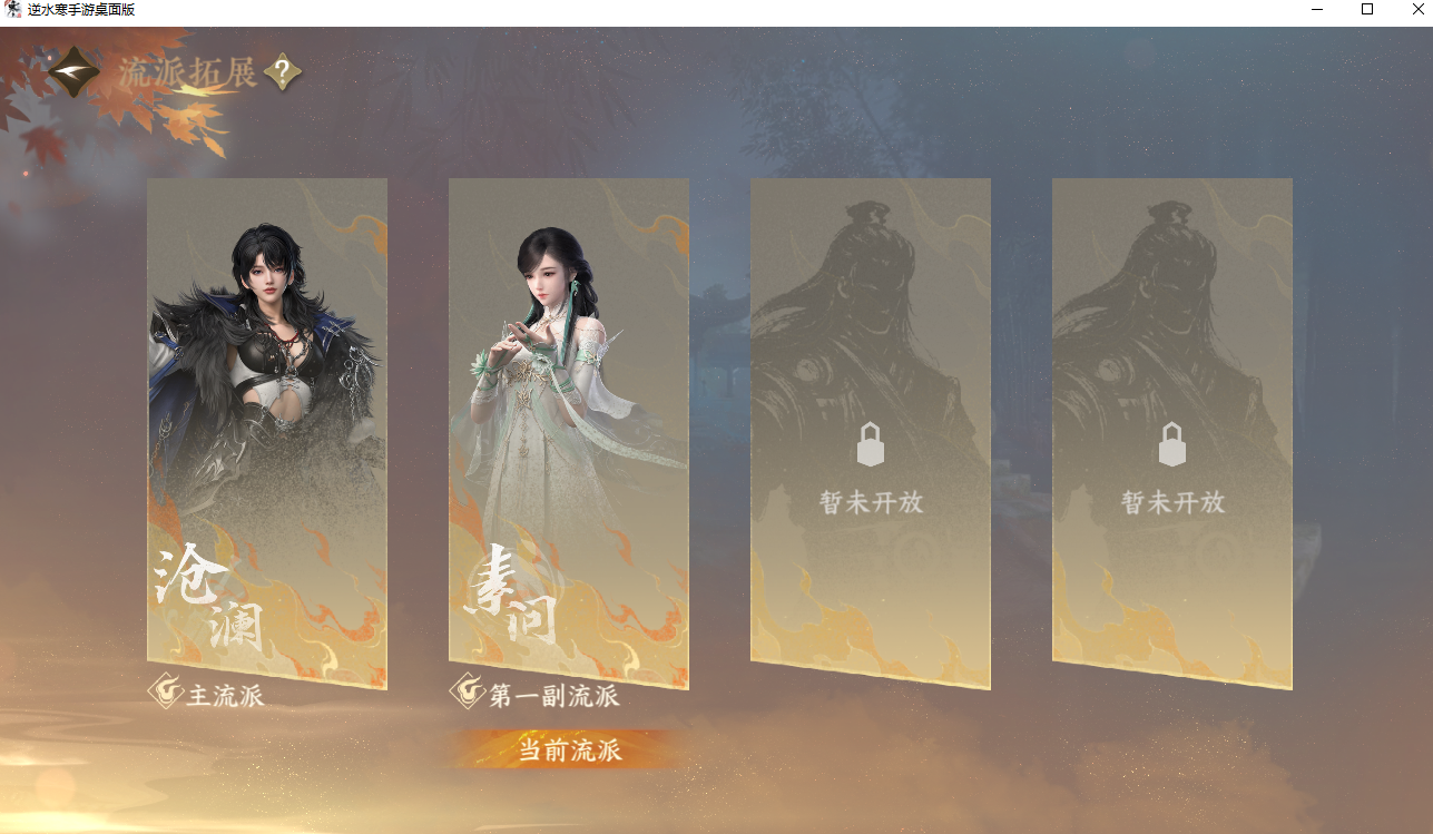 NSHWO42067逆水寒手游账号详情图24 NSHWO42067逆水寒手游账号详情图24