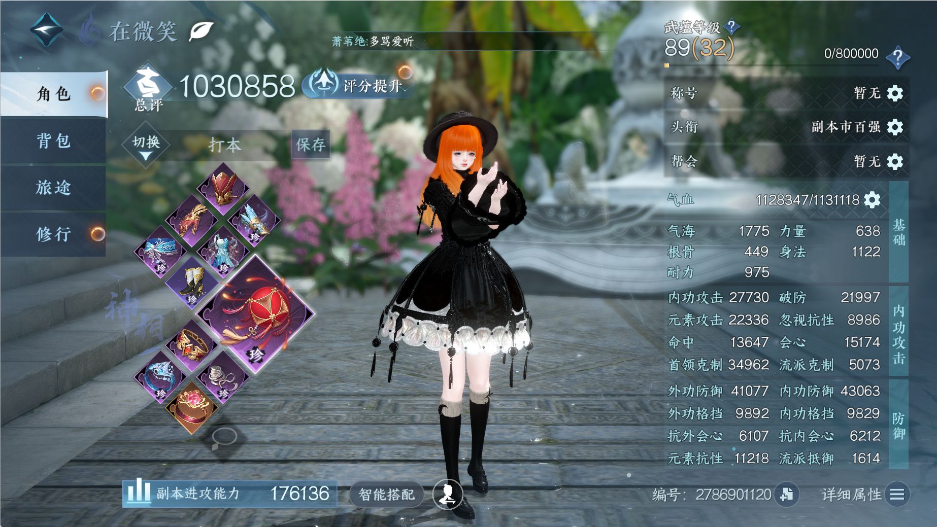 NSHWO42072逆水寒手游账号详情图5