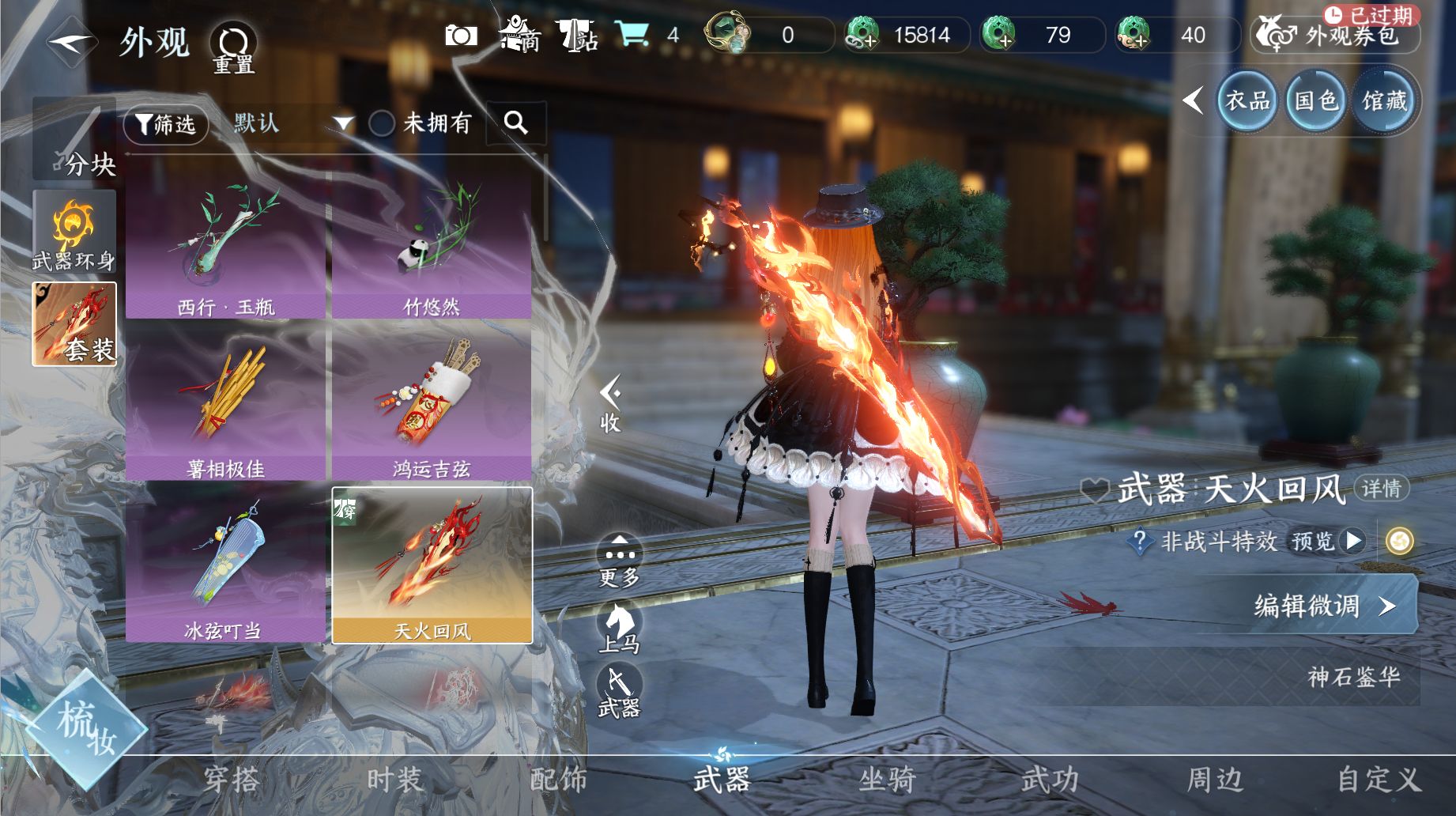 NSHWO42072逆水寒手游账号详情图10