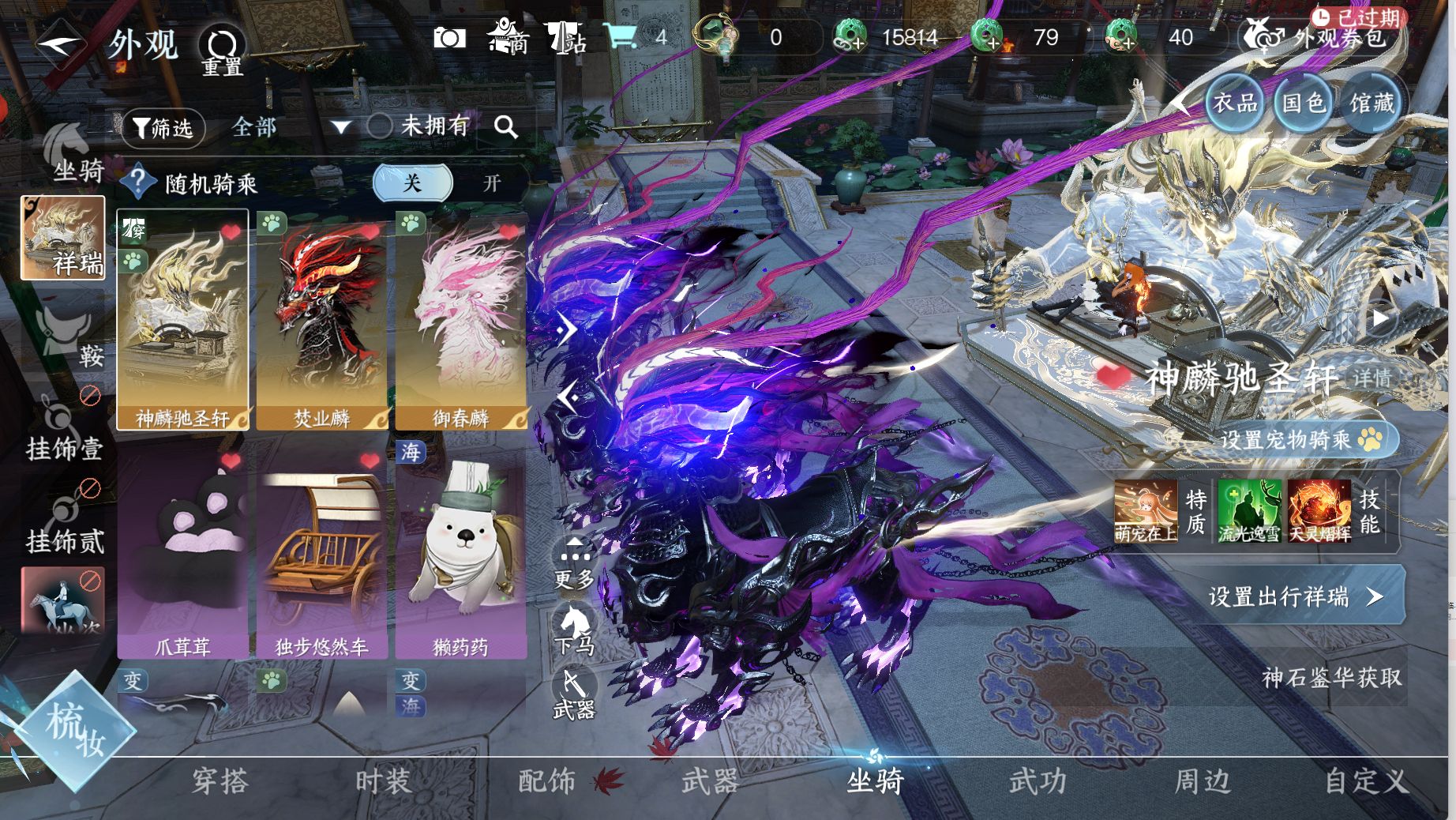 NSHWO42072逆水寒手游账号详情图11