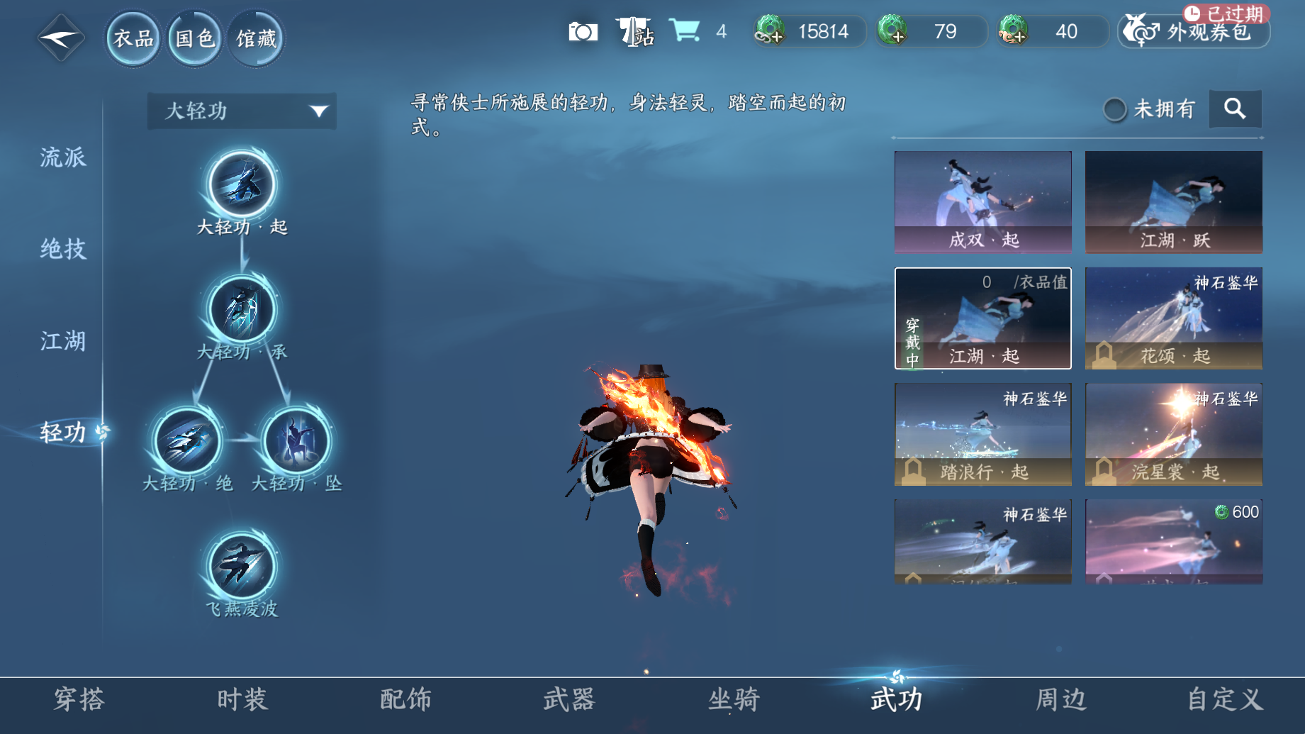 NSHWO42072逆水寒手游账号详情图12