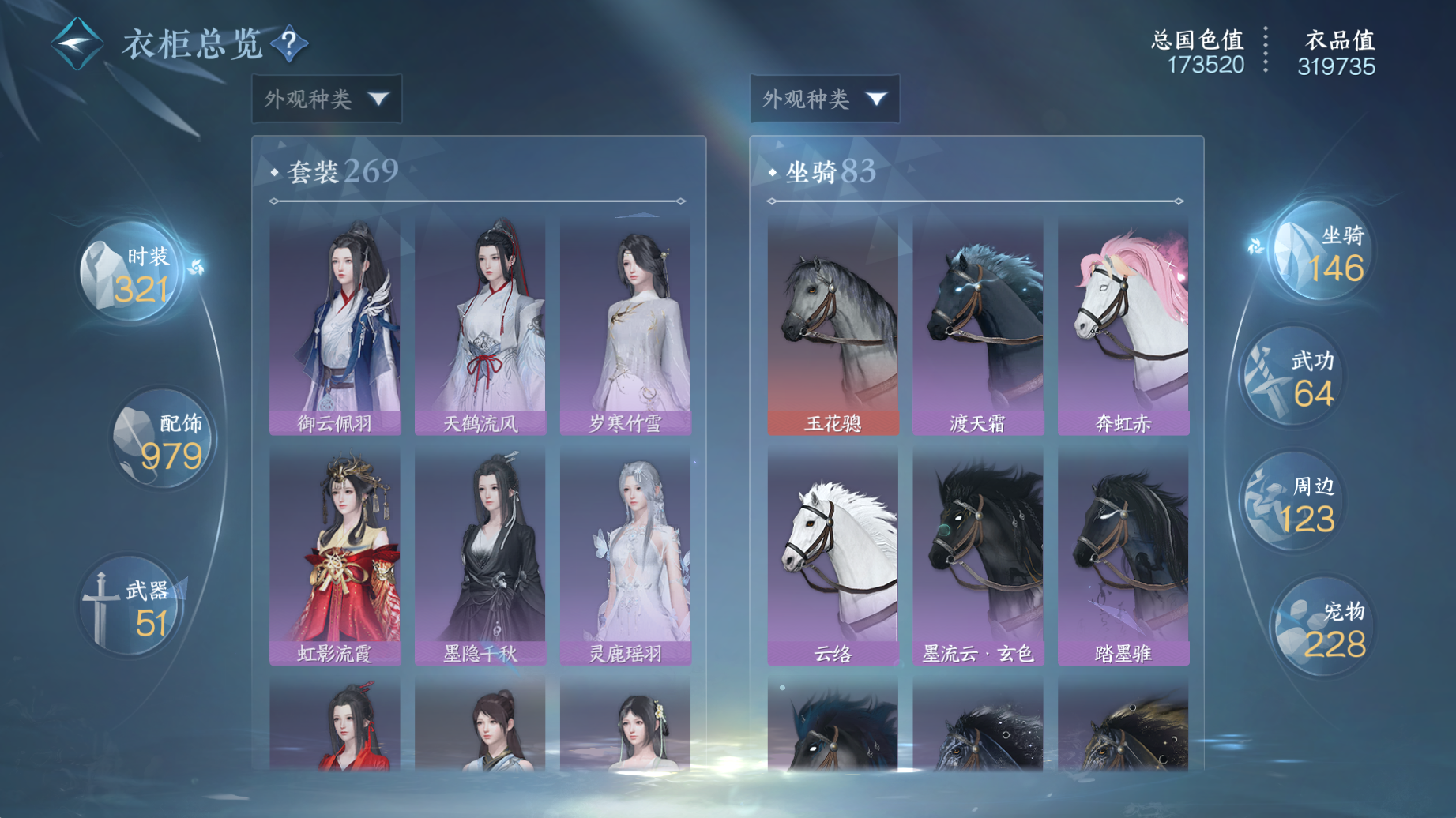 NSHWO42072逆水寒手游账号详情图14