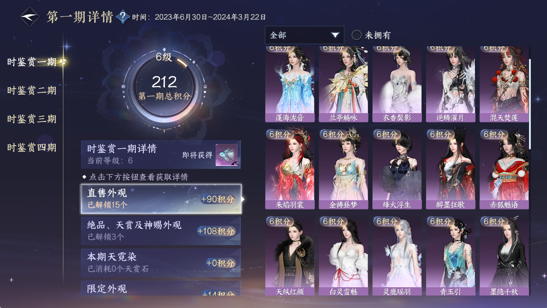 NSHWO42072逆水寒手游账号详情图16