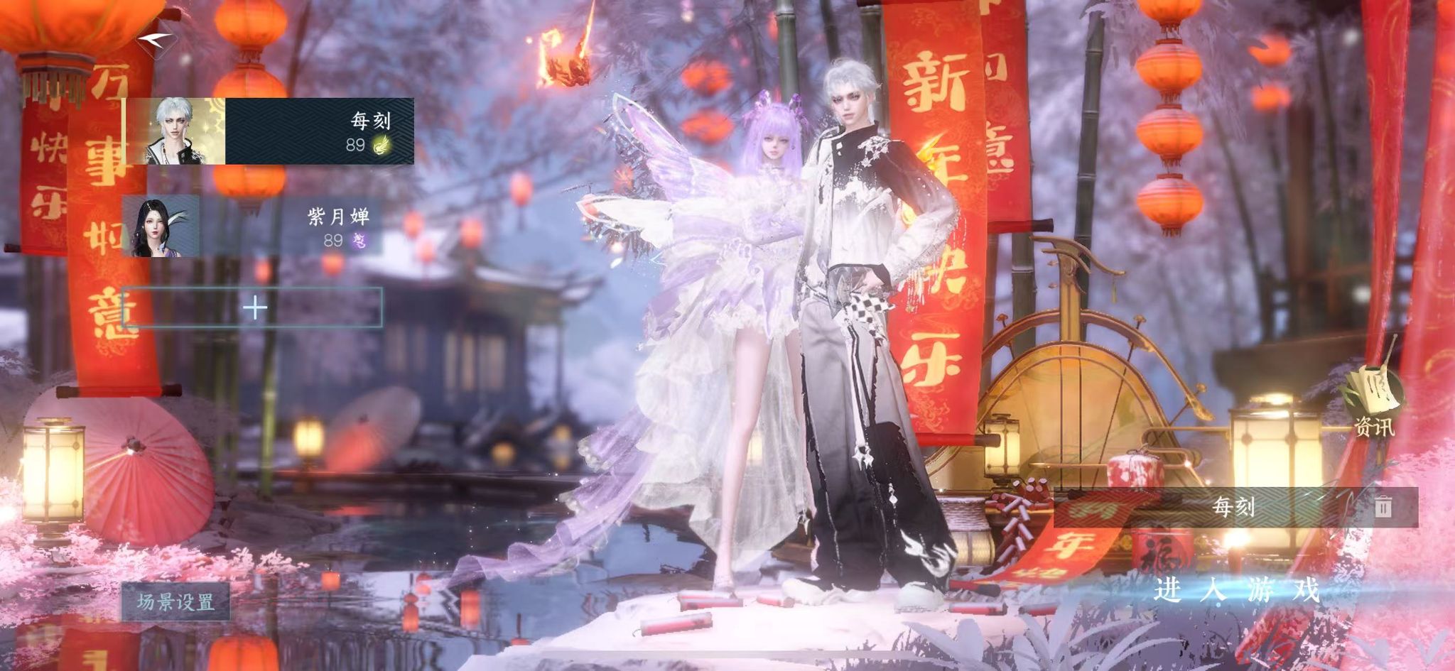 逆水寒手游账号踏北尘帝都风云 【帝都火区+权威狮子车+背包2未用+2高颜值自染女号未染+262套时装】 战力值159.02 总评159.02 角色等级89 衣品值327530 国色值62680 已用天赏石21 未用天赏石2 天霓