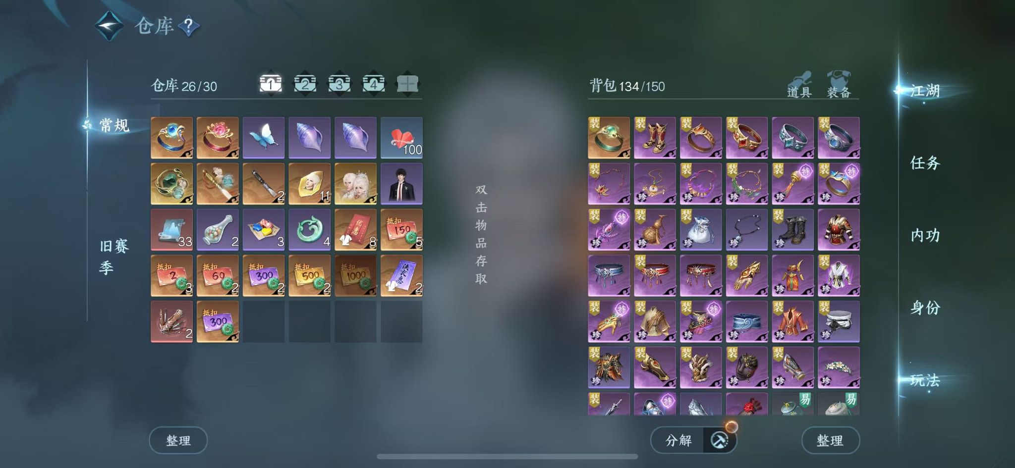 NSHWO42468逆水寒手游账号详情图4