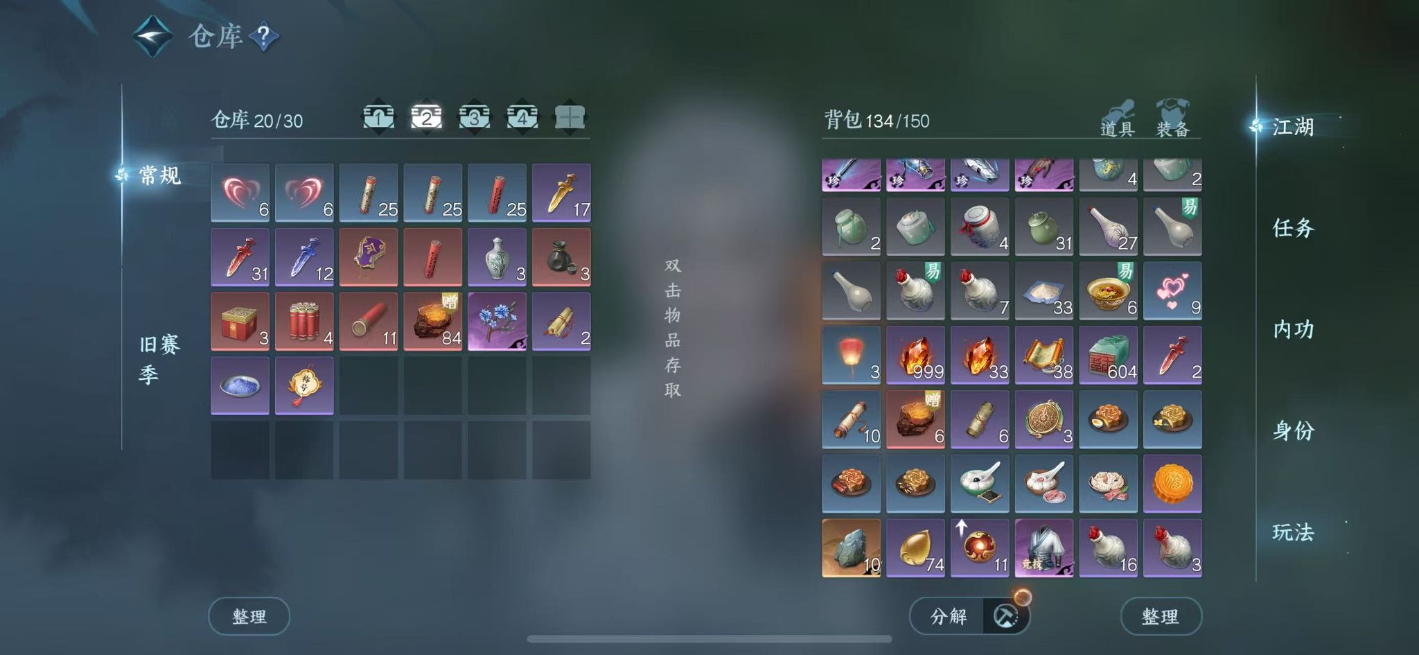 NSHWO42468逆水寒手游账号详情图5