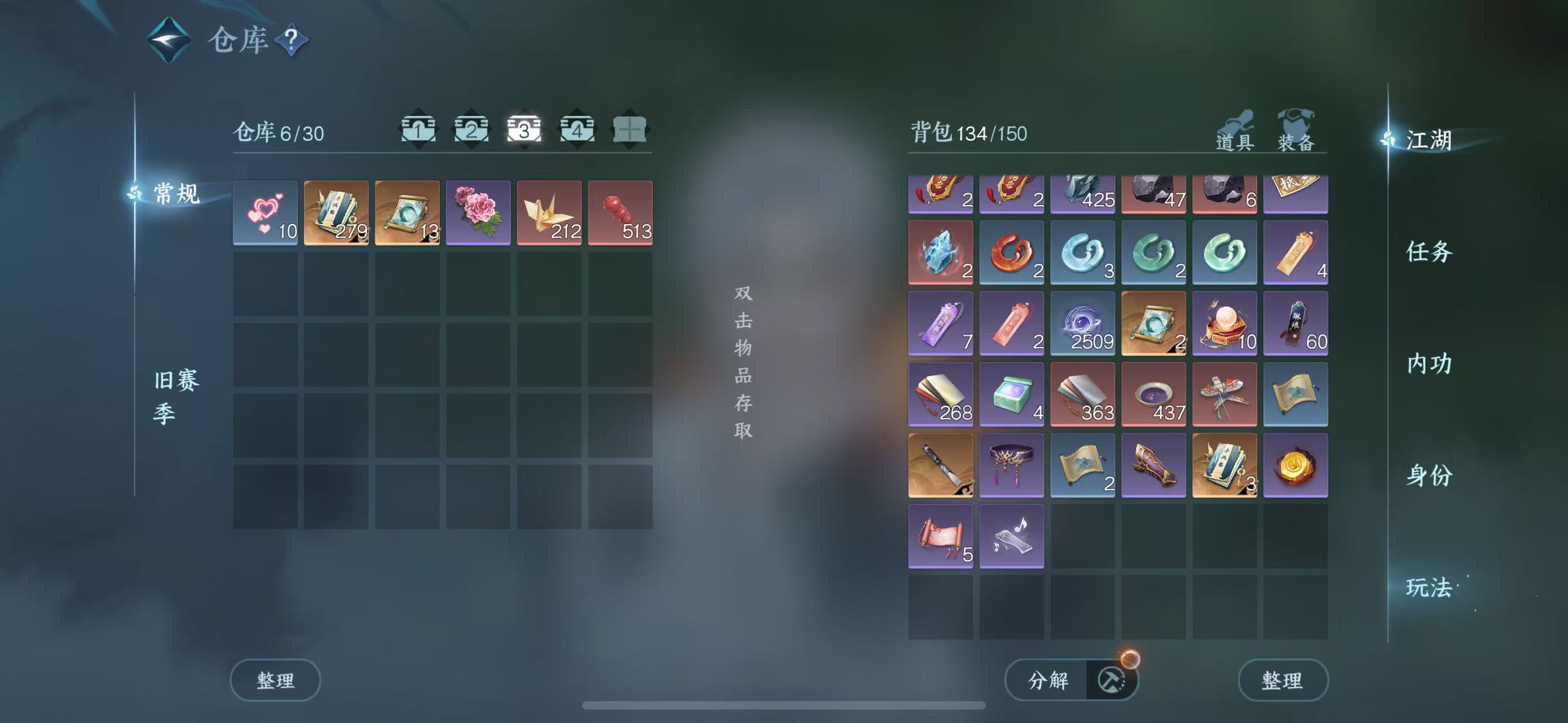 NSHWO42468逆水寒手游账号详情图6