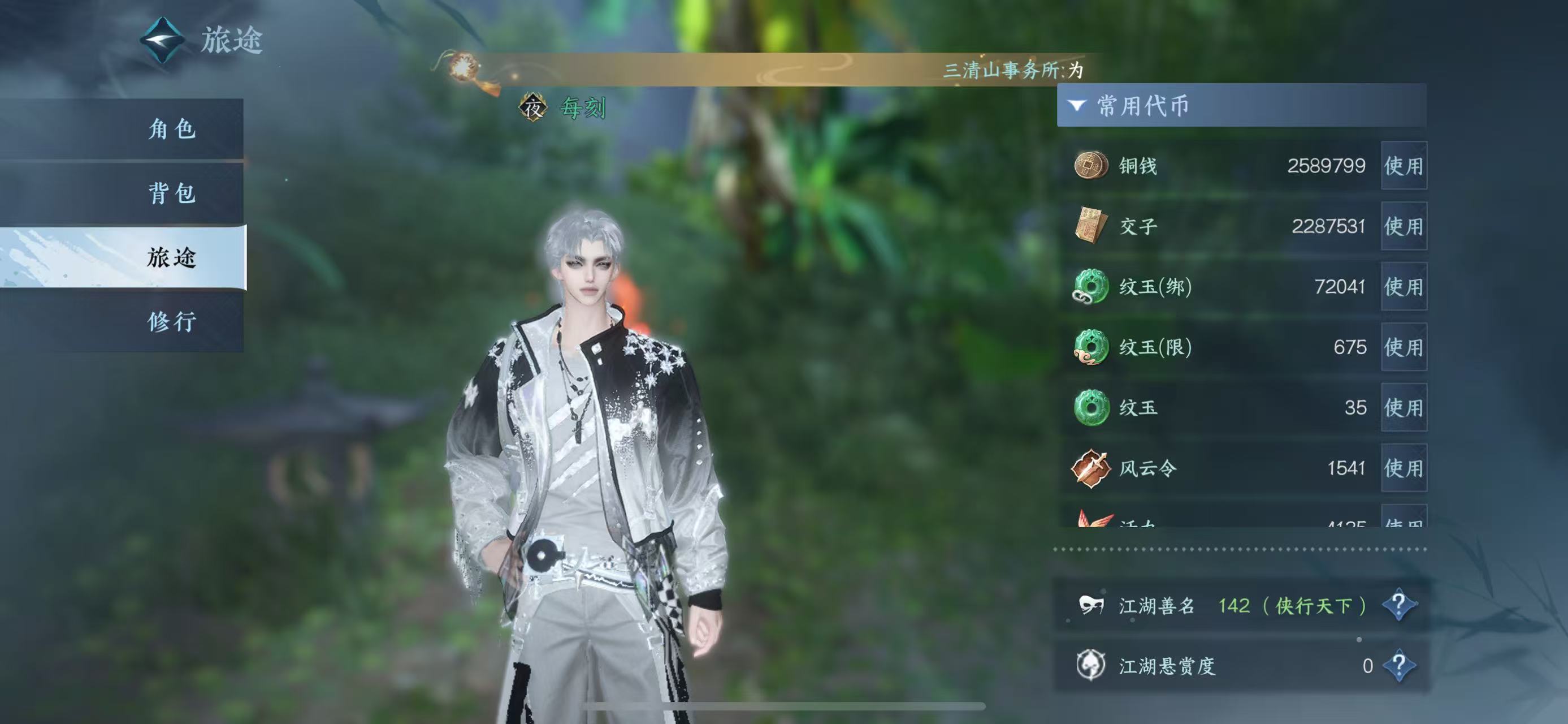 NSHWO42468逆水寒手游账号详情图8