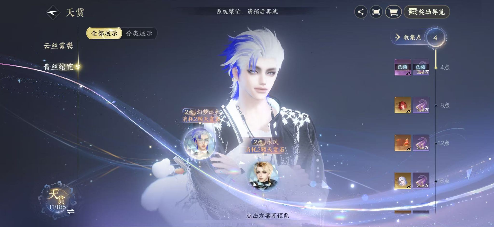 NSHWO42468逆水寒手游账号详情图11