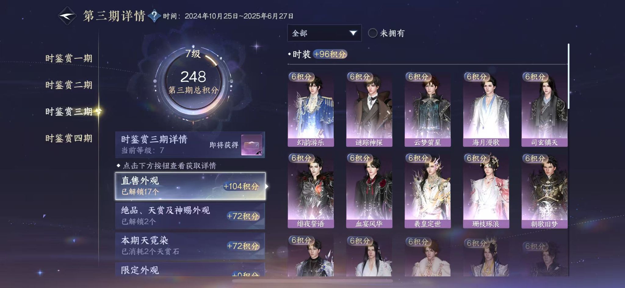 NSHWO42468逆水寒手游账号详情图15