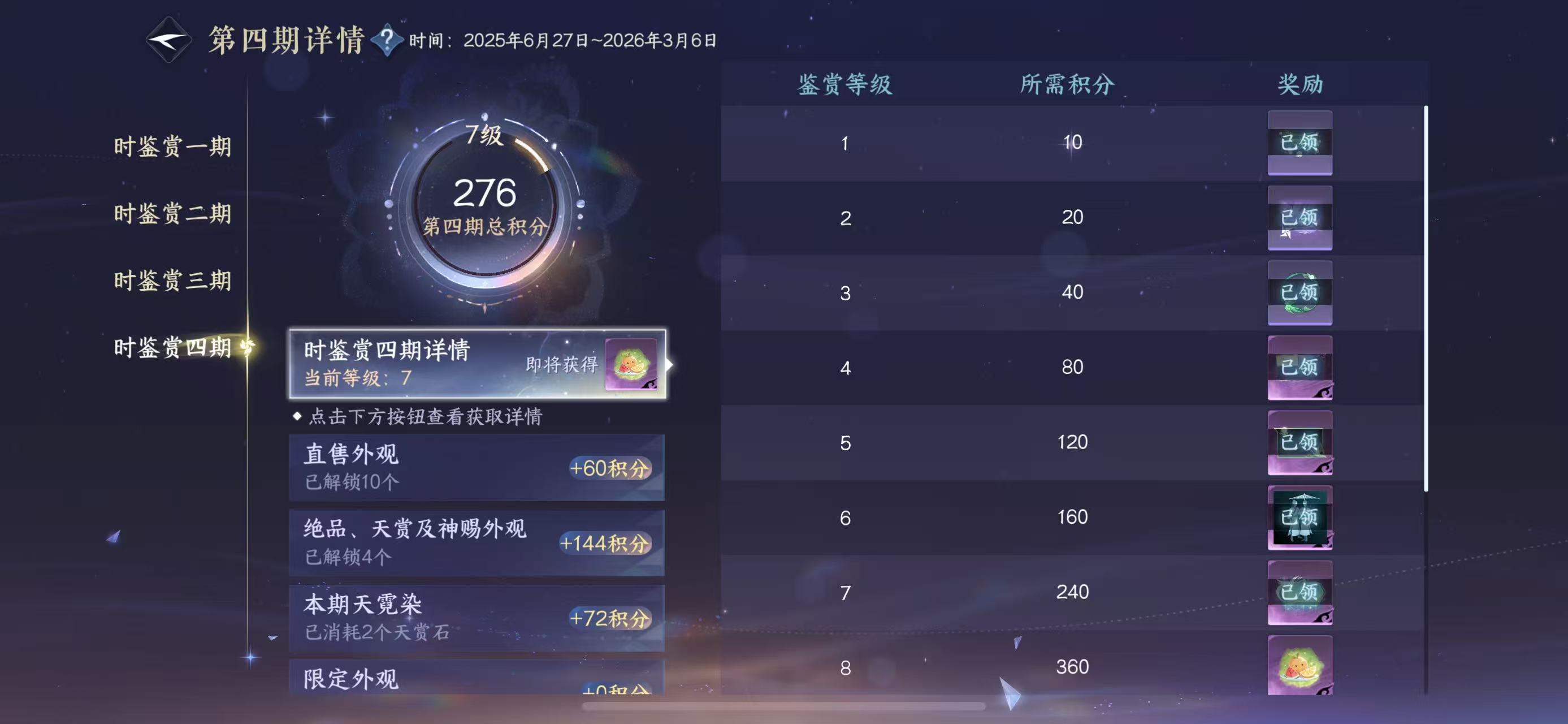 NSHWO42468逆水寒手游账号详情图16