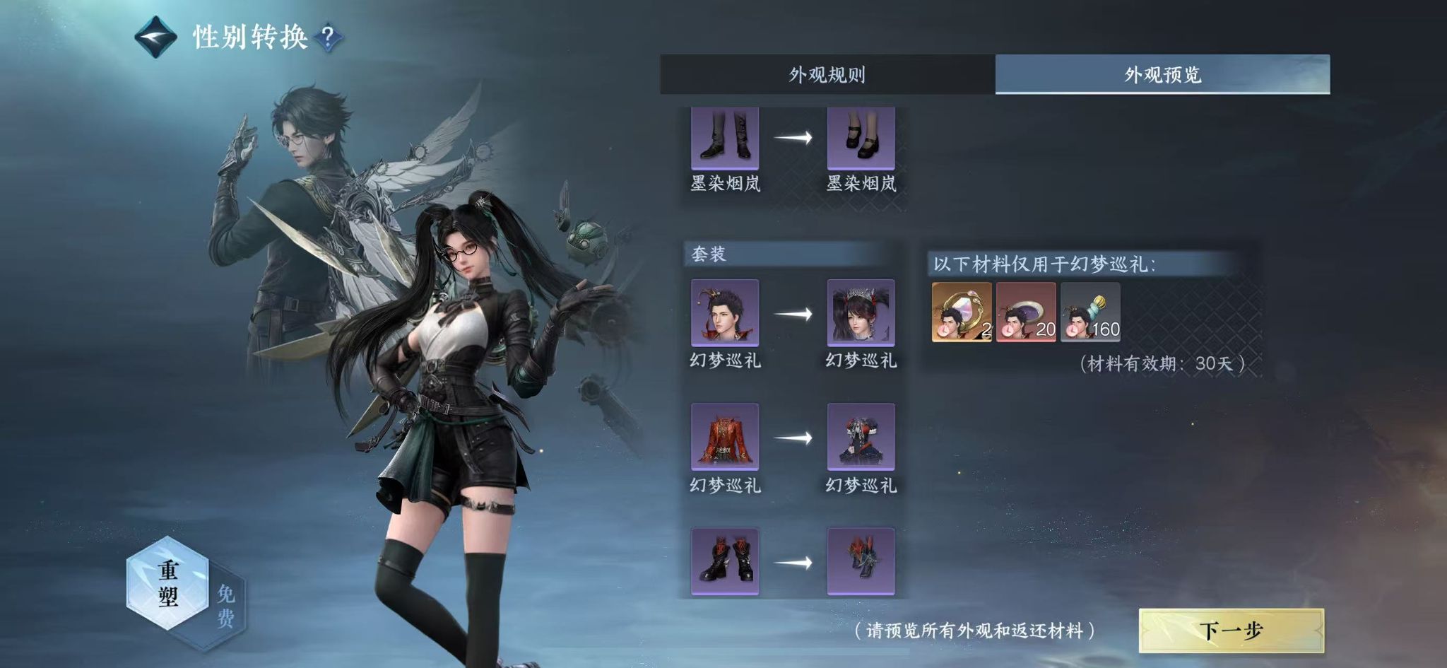 NSHWO42468逆水寒手游账号详情图17