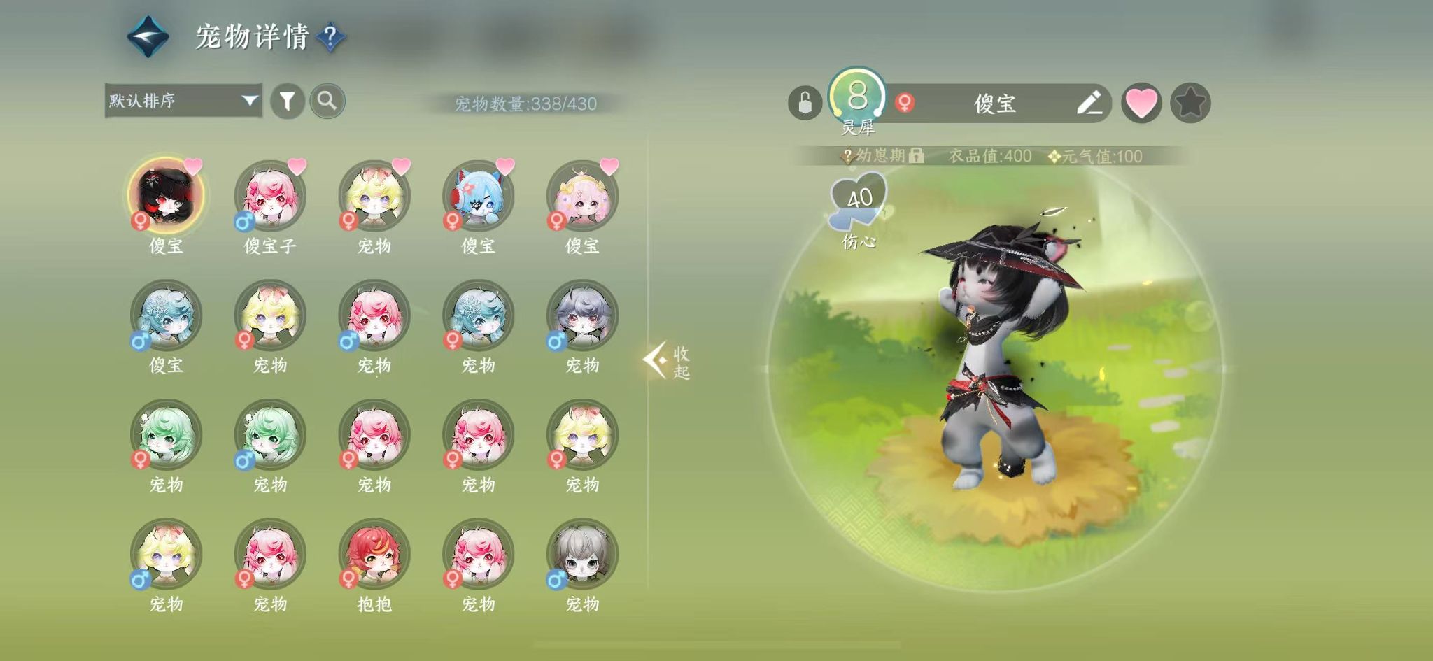 NSHWO42468逆水寒手游账号详情图20