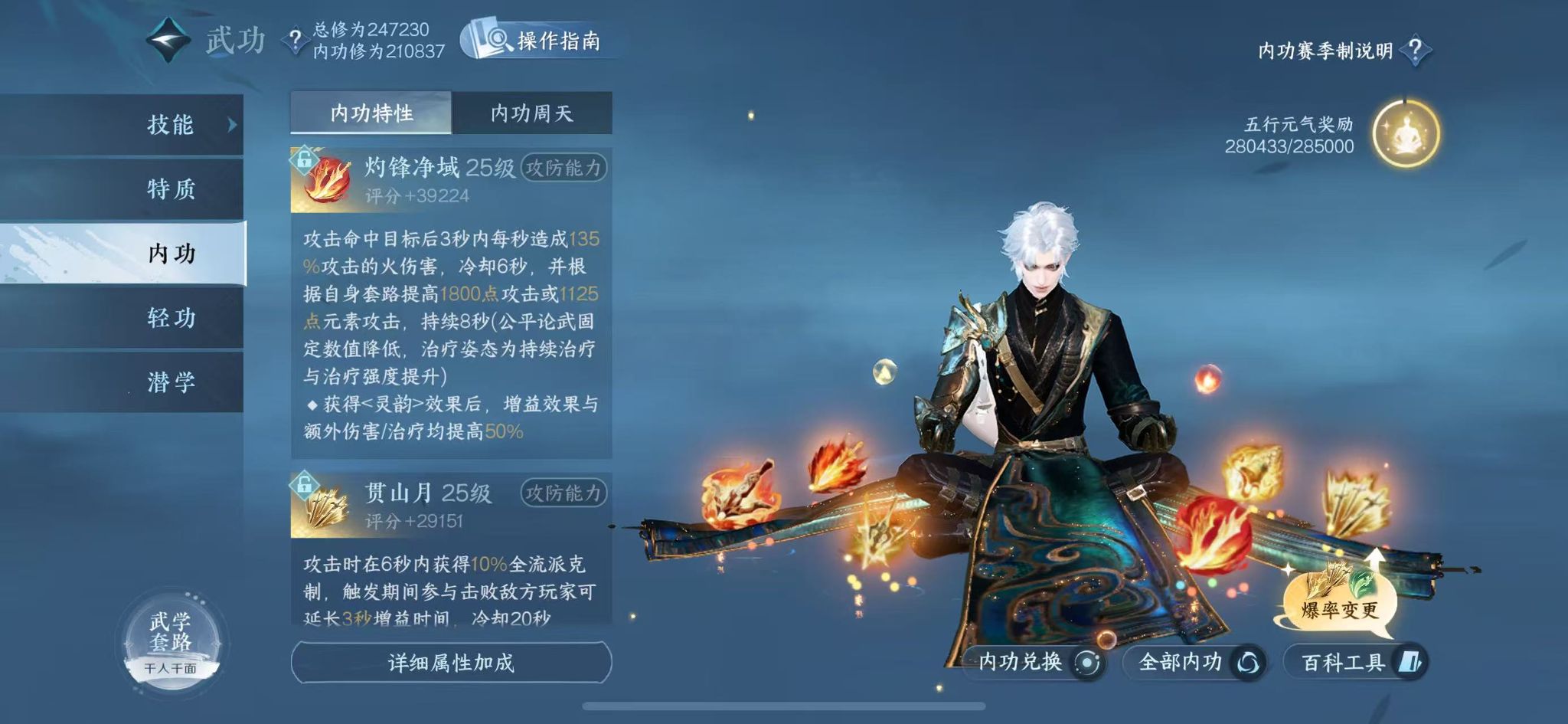 NSHWO42468逆水寒手游账号详情图21