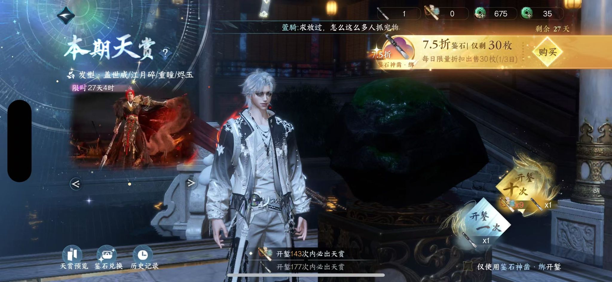 NSHWO42468逆水寒手游账号详情图25