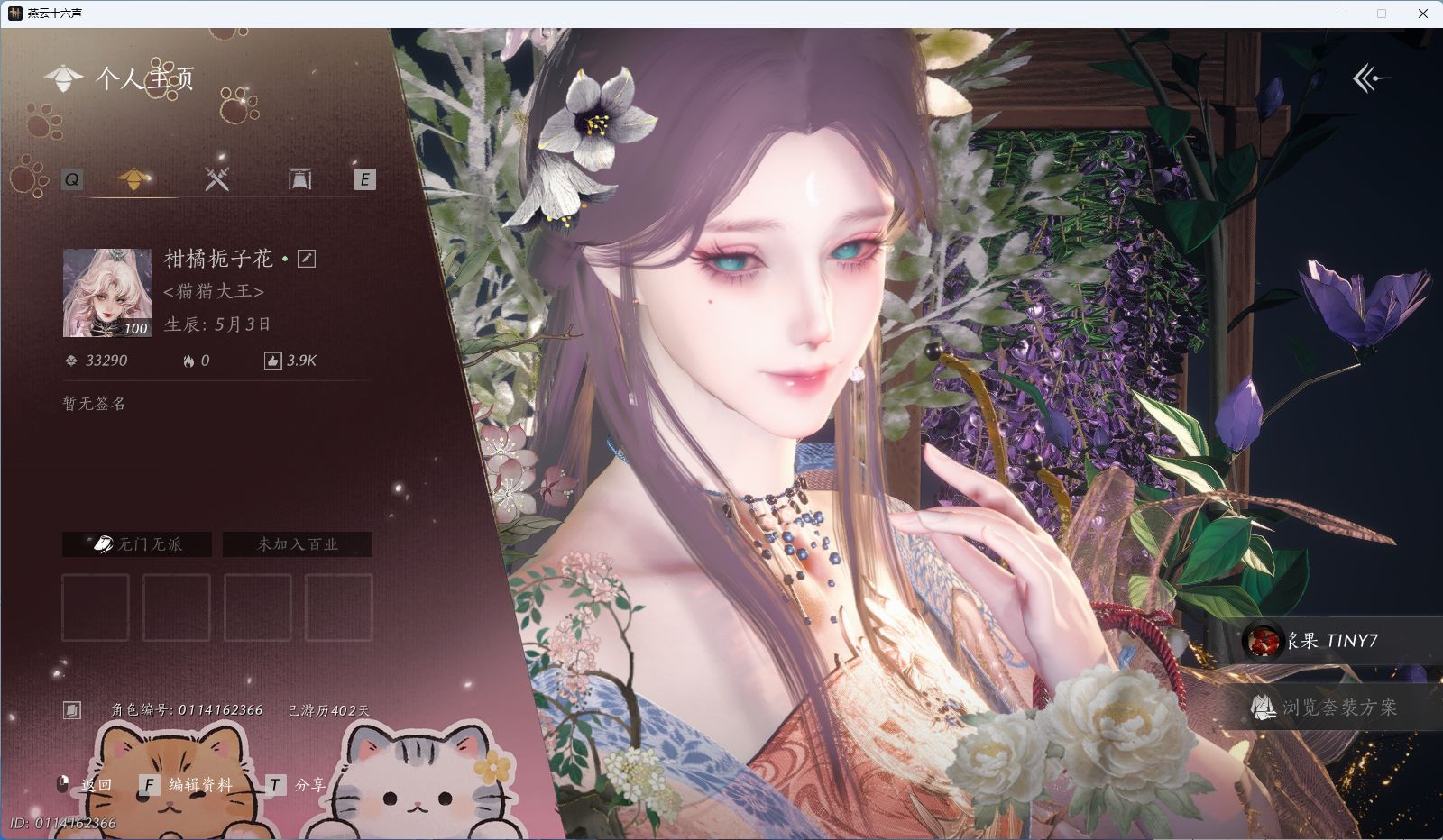 燕云十六声账号官服 【如碎霜天，芙蓉泣露，驰走+射虎，背包3颗绑定未用八音，1400W宝钱，有转性】 风华值33290 武林造诣（鹅）34966 已用八音窍数量3 未用八音窍数量3 等级100 角色性别【文本】女 【绝