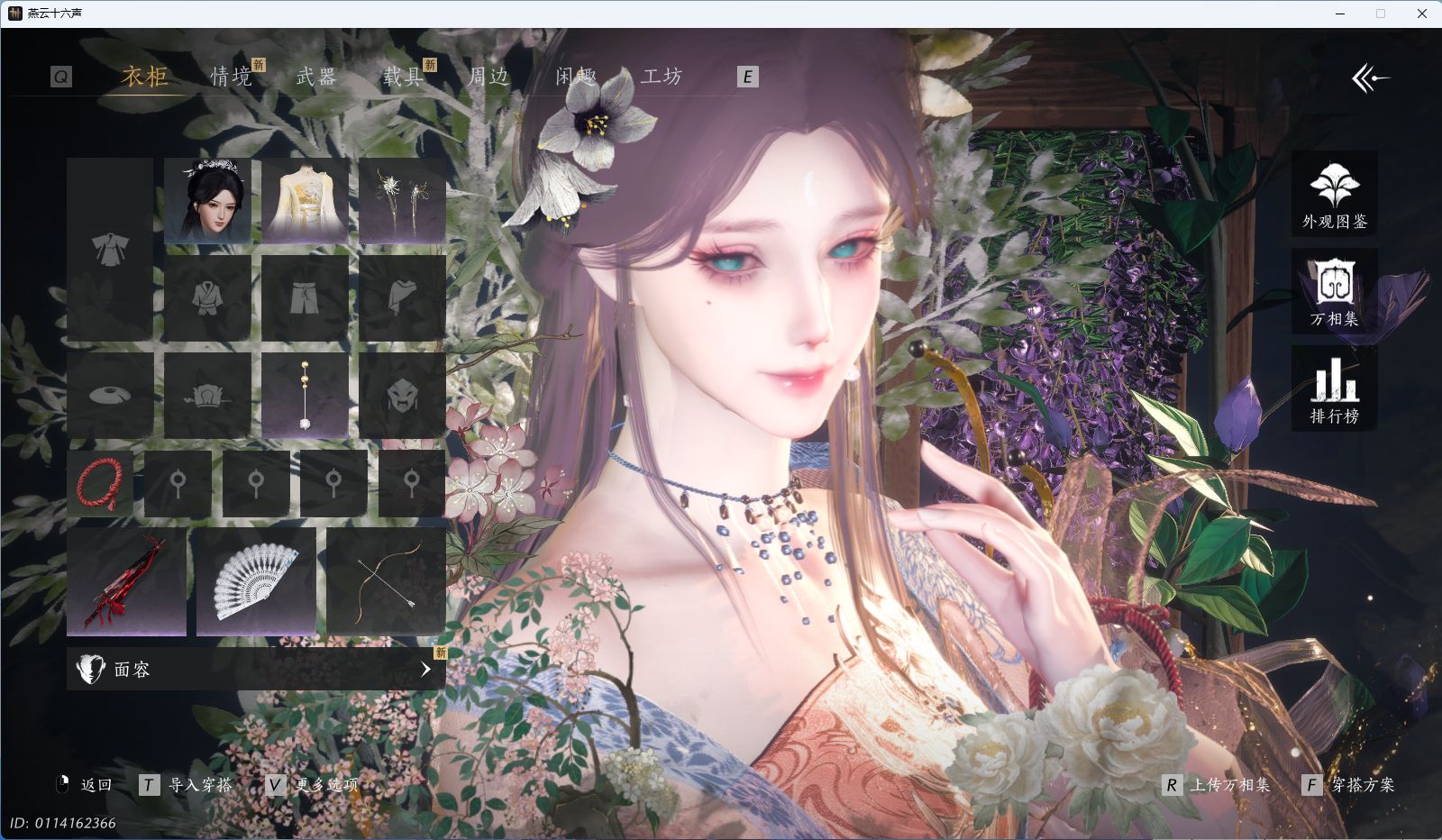 YYSWQ42017燕云十六声账号详情图3