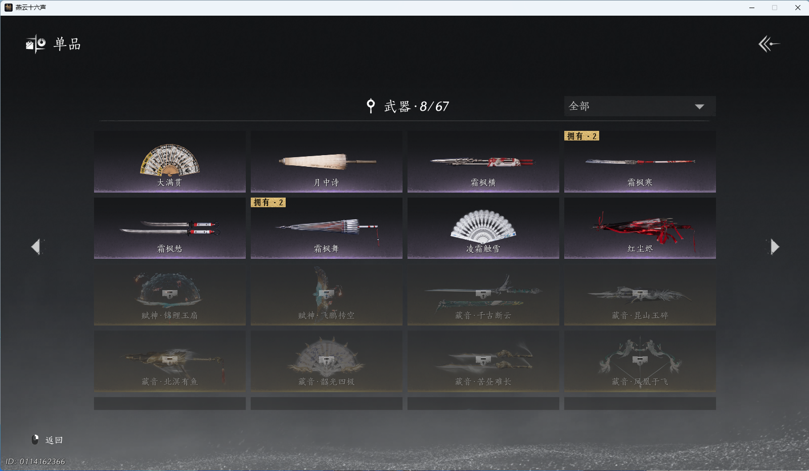 YYSWQ42017燕云十六声账号详情图12