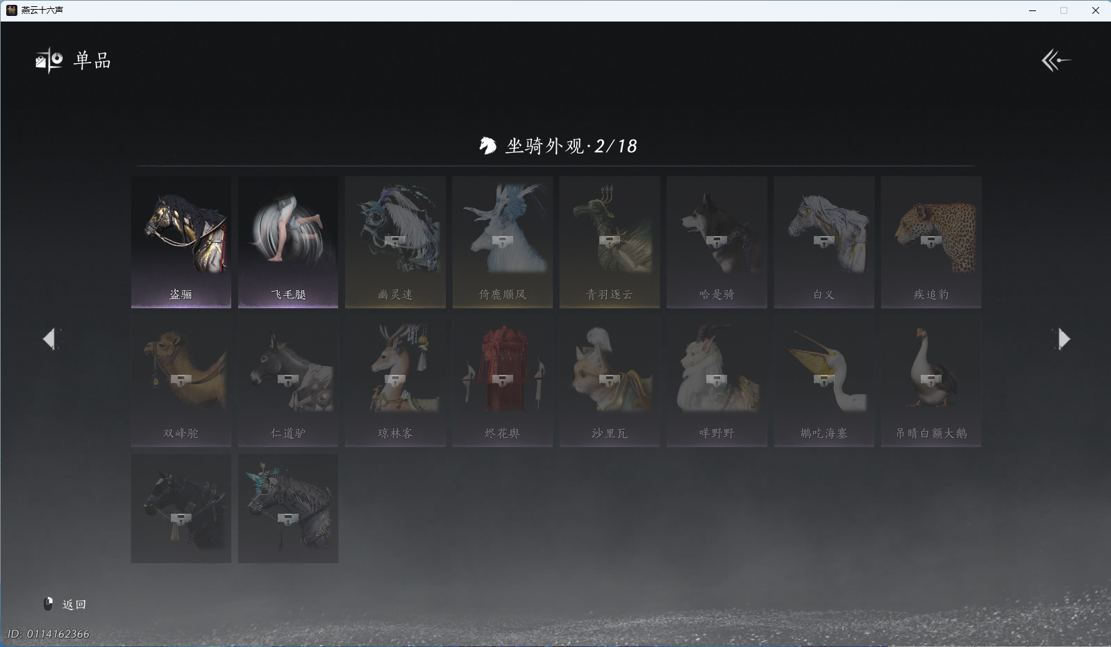 YYSWQ42017燕云十六声账号详情图14