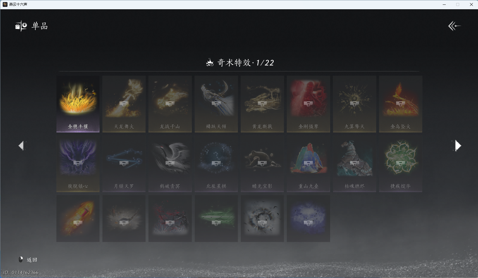 YYSWQ42017燕云十六声账号详情图15