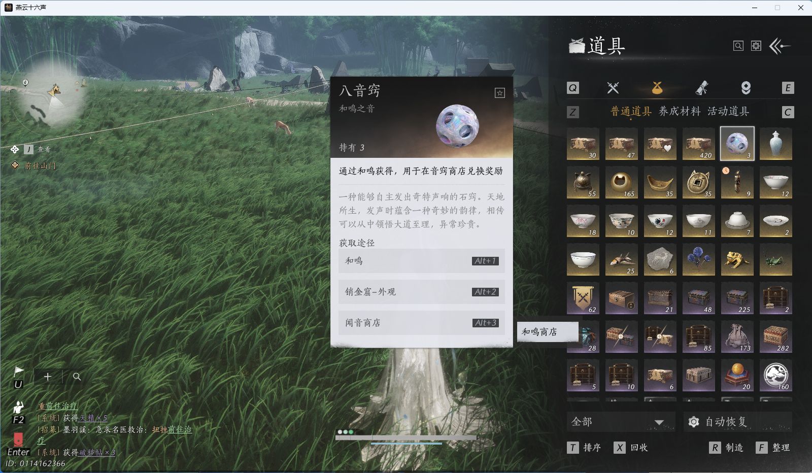 YYSWQ42017燕云十六声账号详情图16