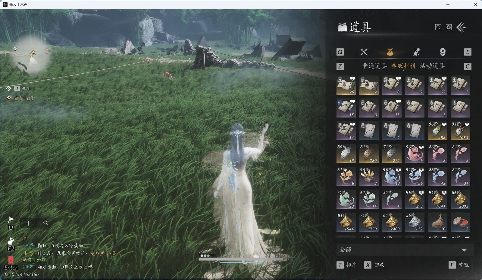 YYSWQ42017燕云十六声账号详情图17