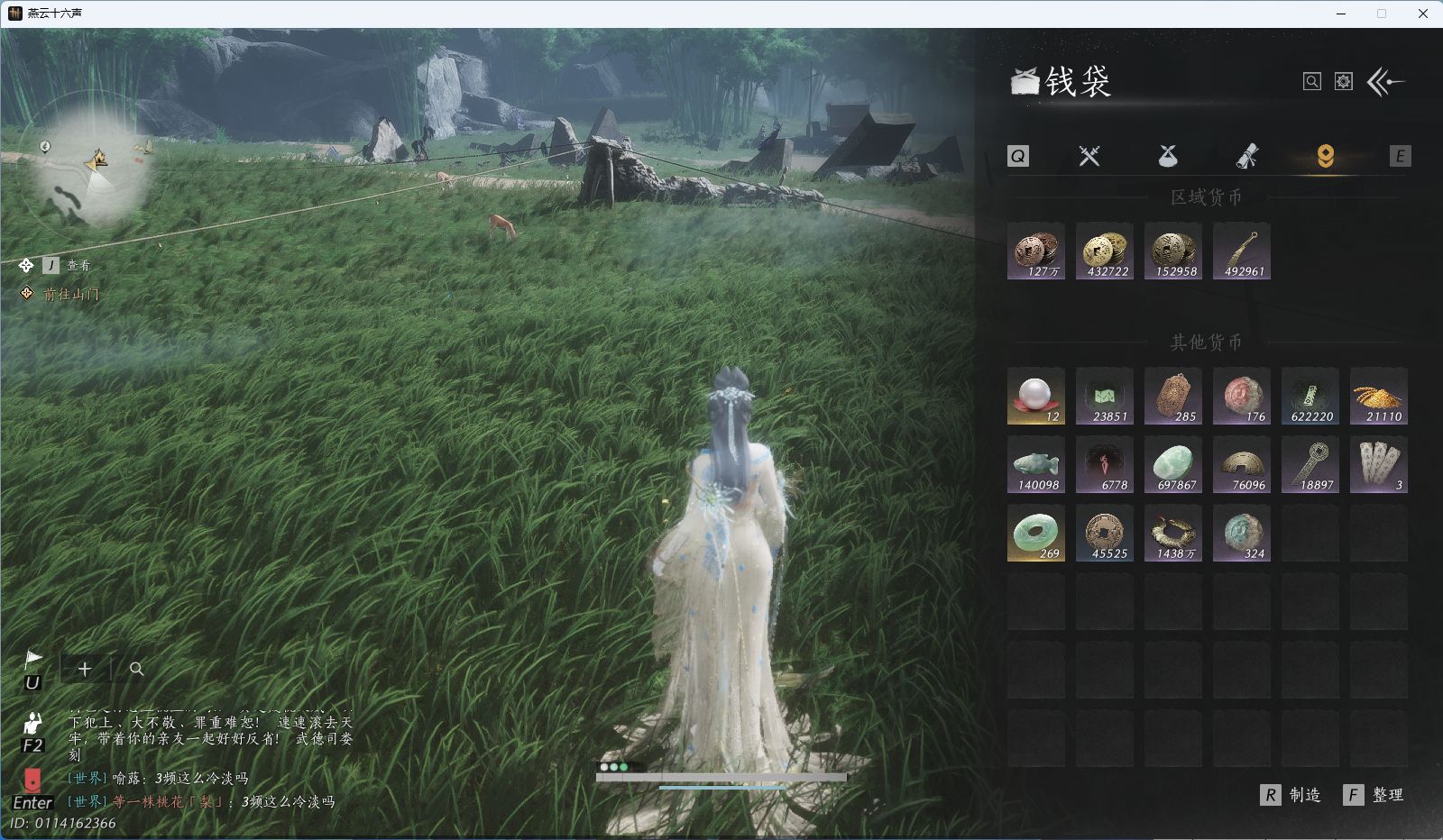 YYSWQ42017燕云十六声账号详情图18