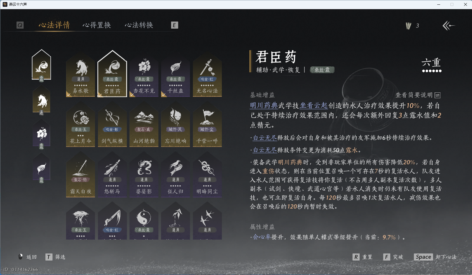 YYSWQ42017燕云十六声账号详情图21