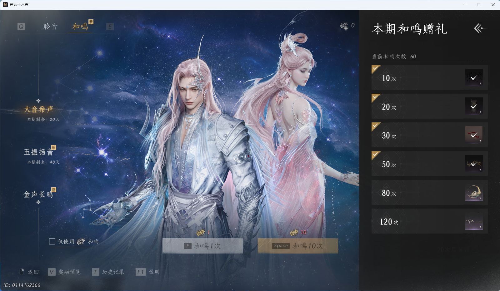 YYSWQ42017燕云十六声账号详情图29